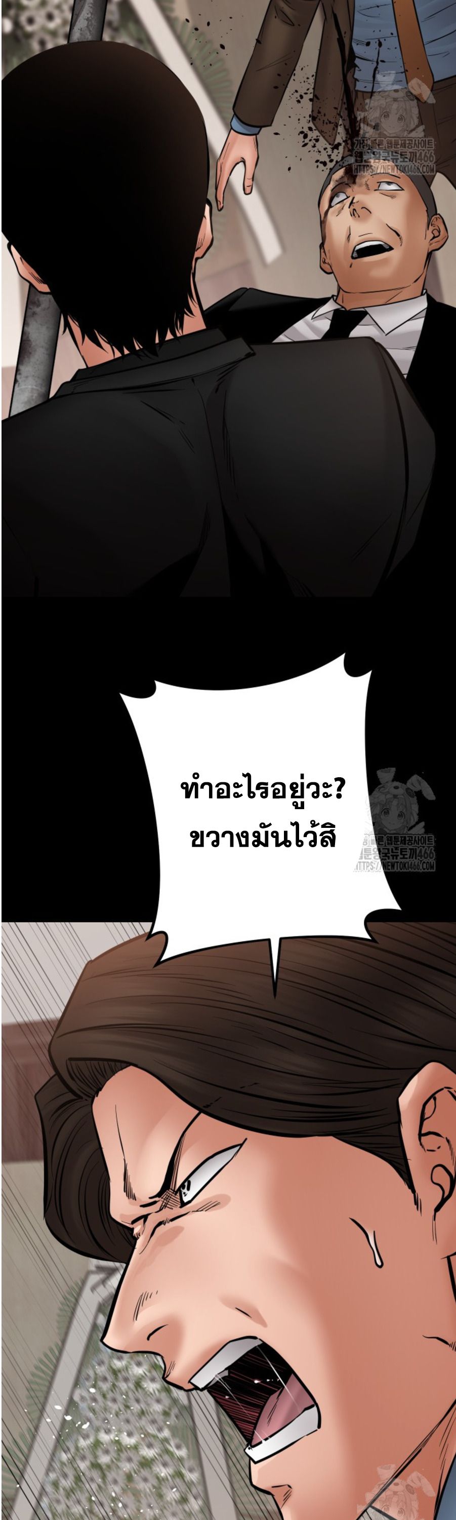 Blade of Retribution ตอนที่ 49 14