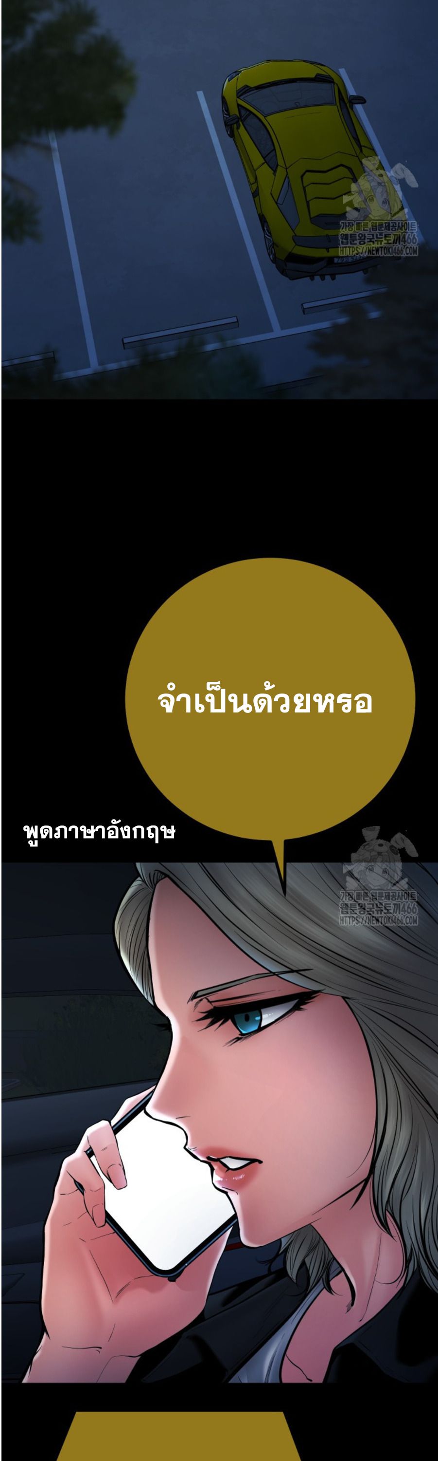Blade of Retribution ตอนที่ 49 3