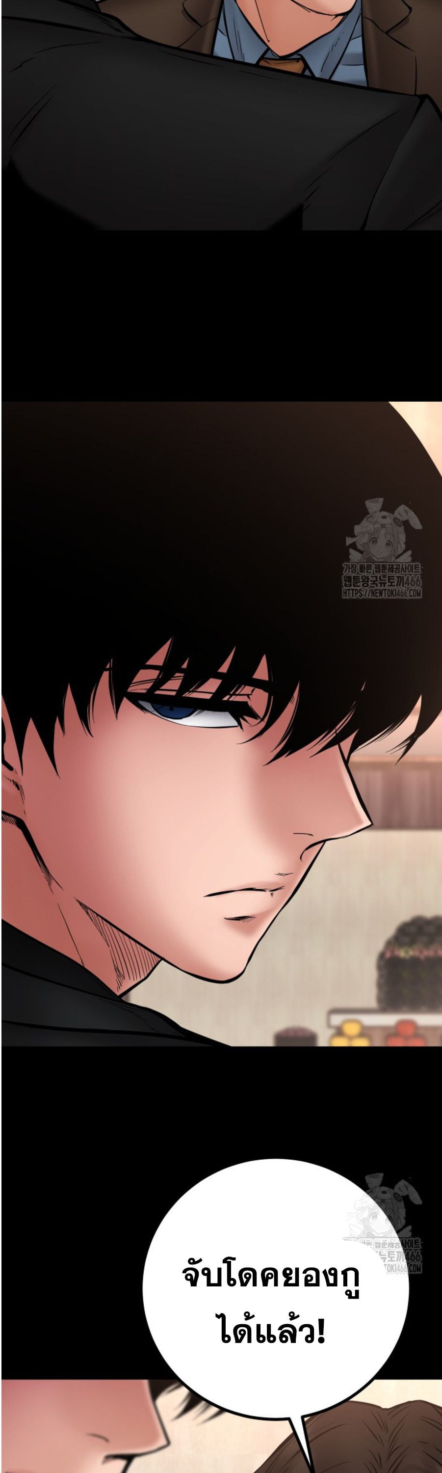 Blade of Retribution ตอนที่ 49 16