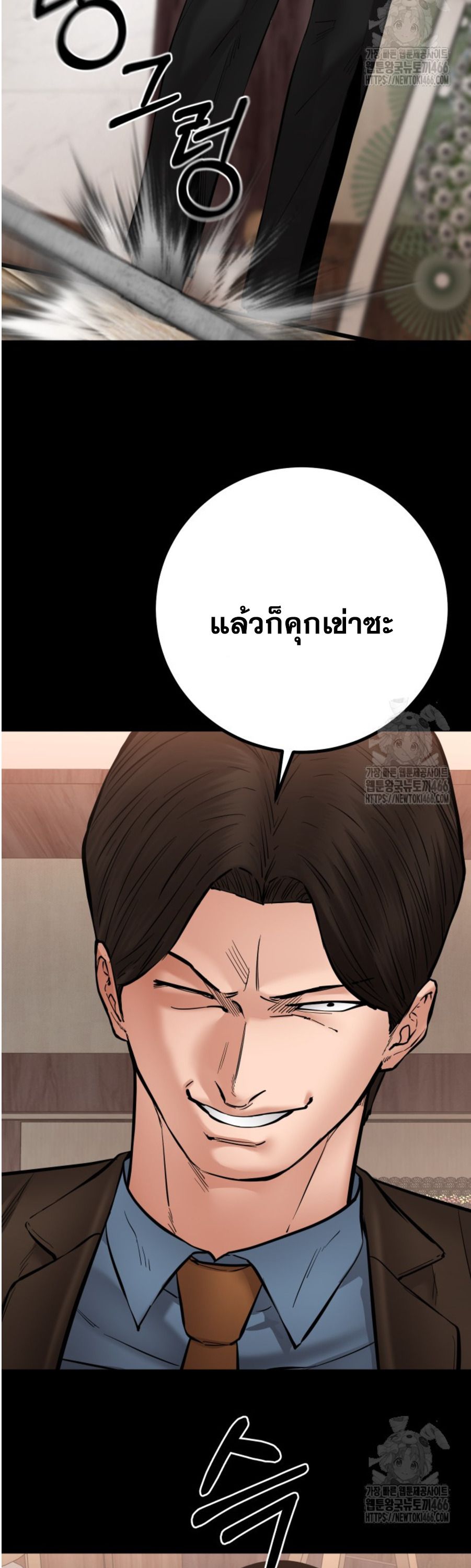 Blade of Retribution ตอนที่ 49 25