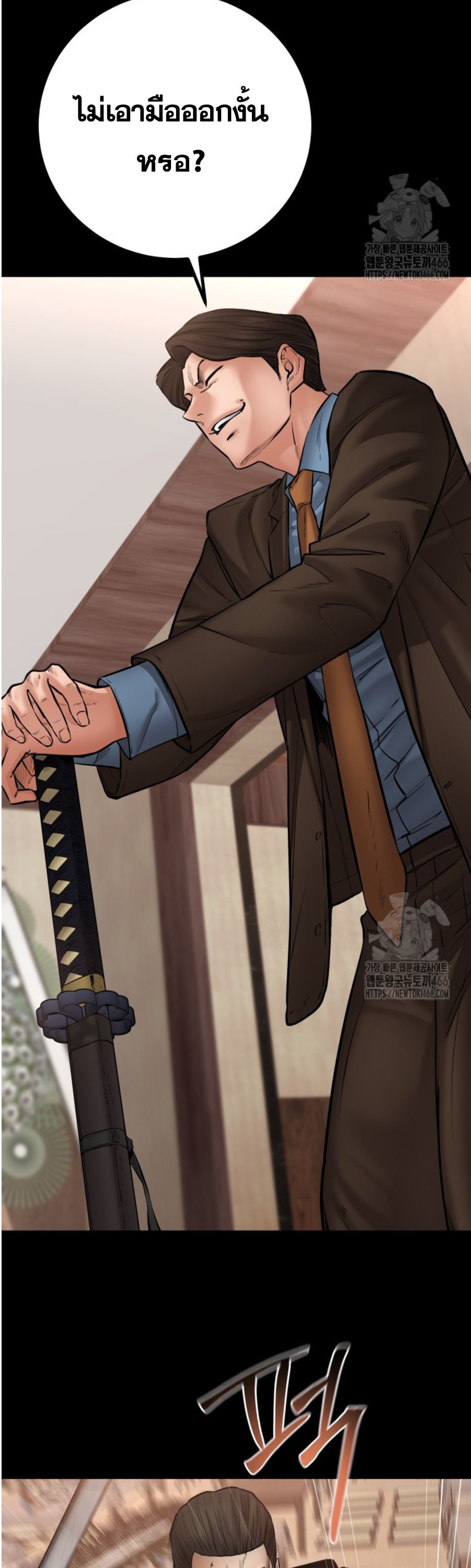 Blade of Retribution ตอนที่ 49 29
