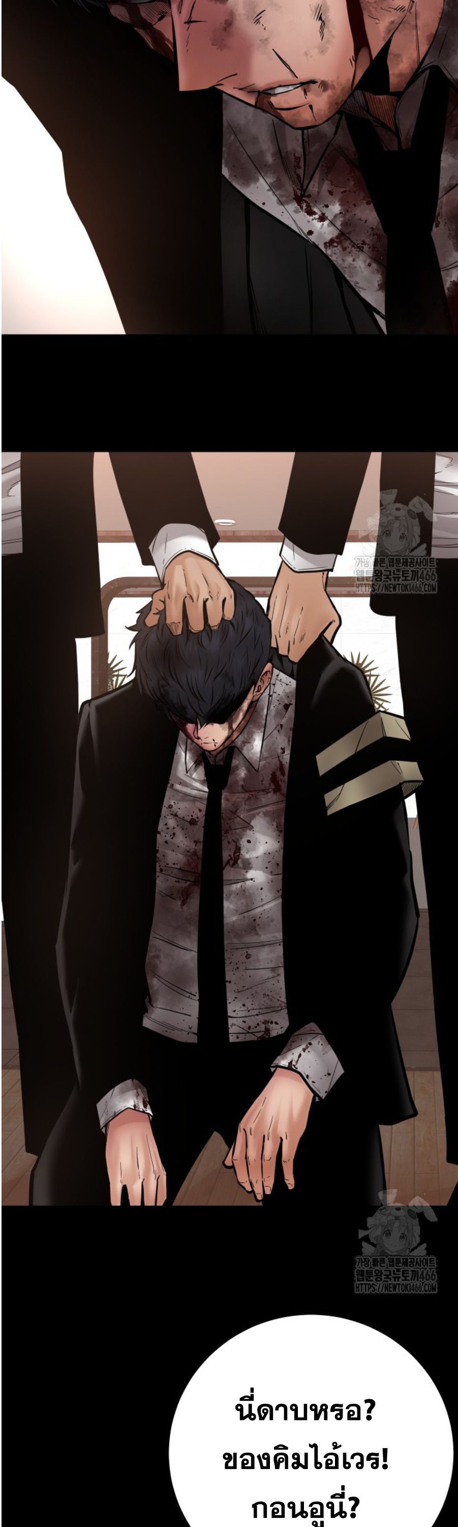 Blade of Retribution ตอนที่ 49 21