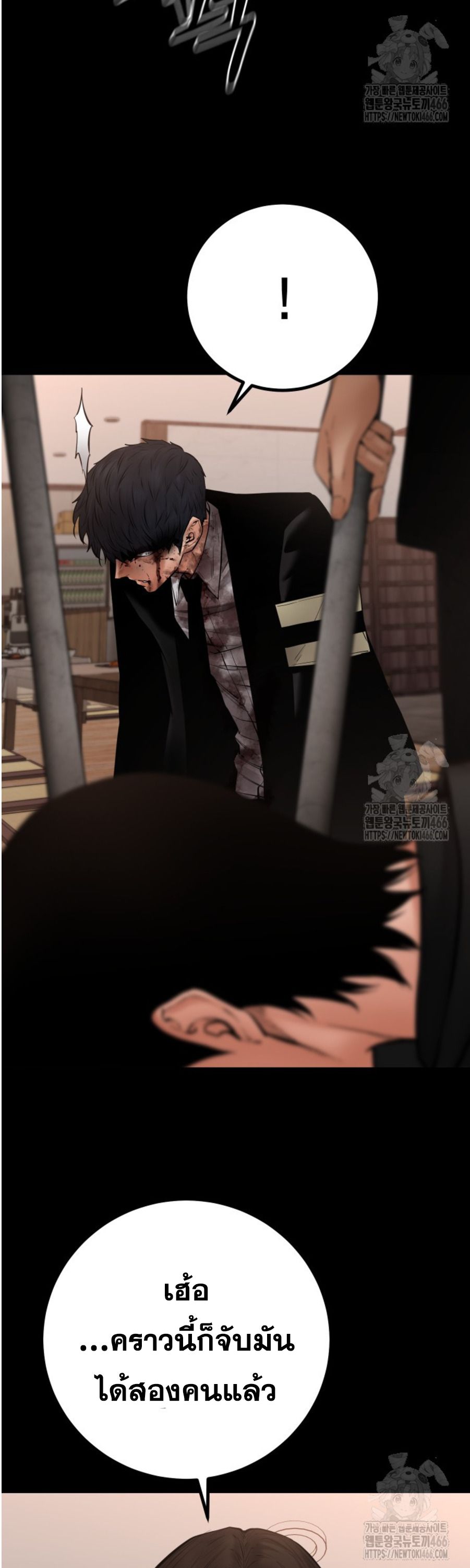 Blade of Retribution ตอนที่ 49 35