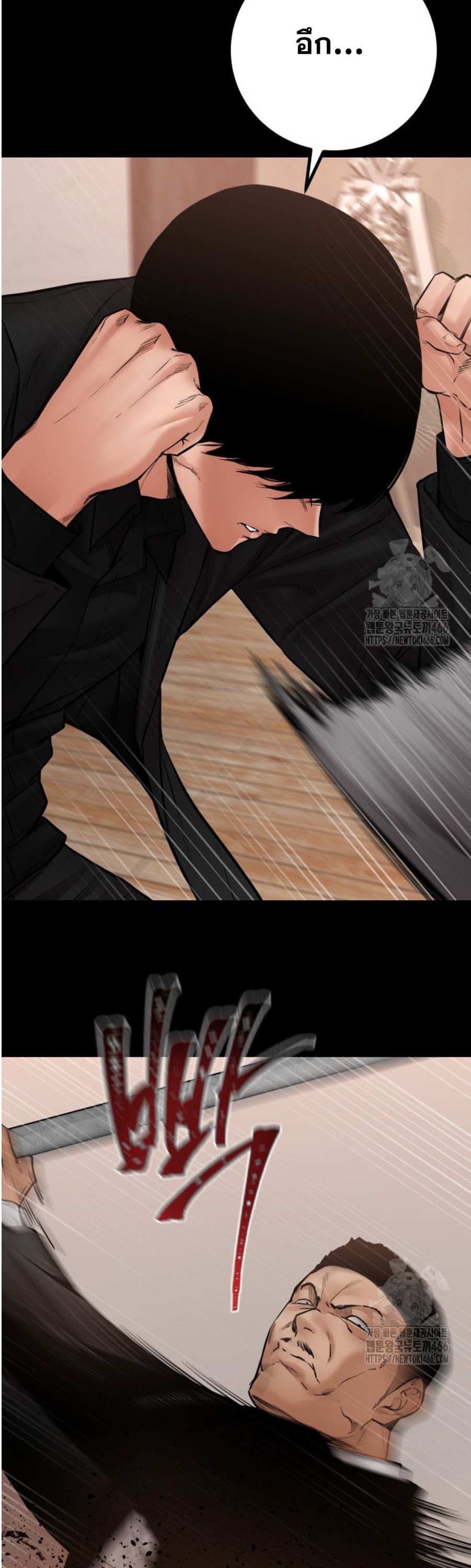 Blade of Retribution ตอนที่ 49 31