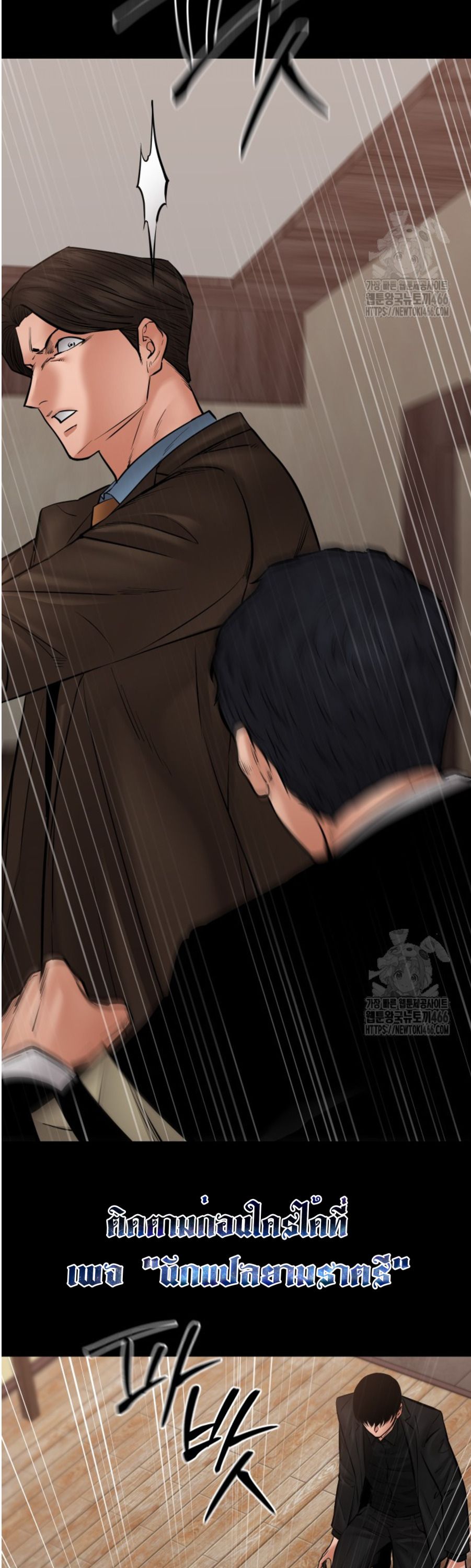 Blade of Retribution ตอนที่ 49 39
