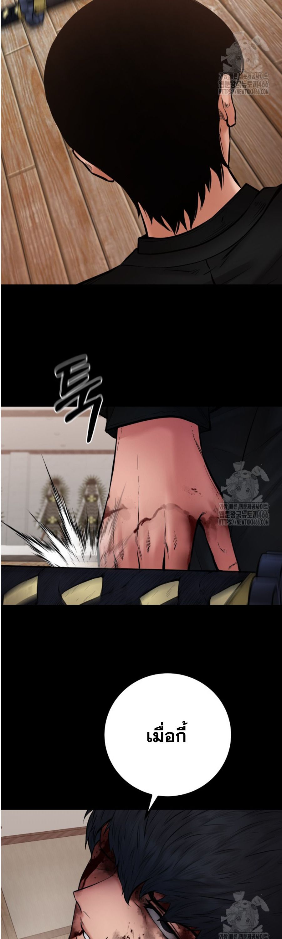 Blade of Retribution ตอนที่ 49 45