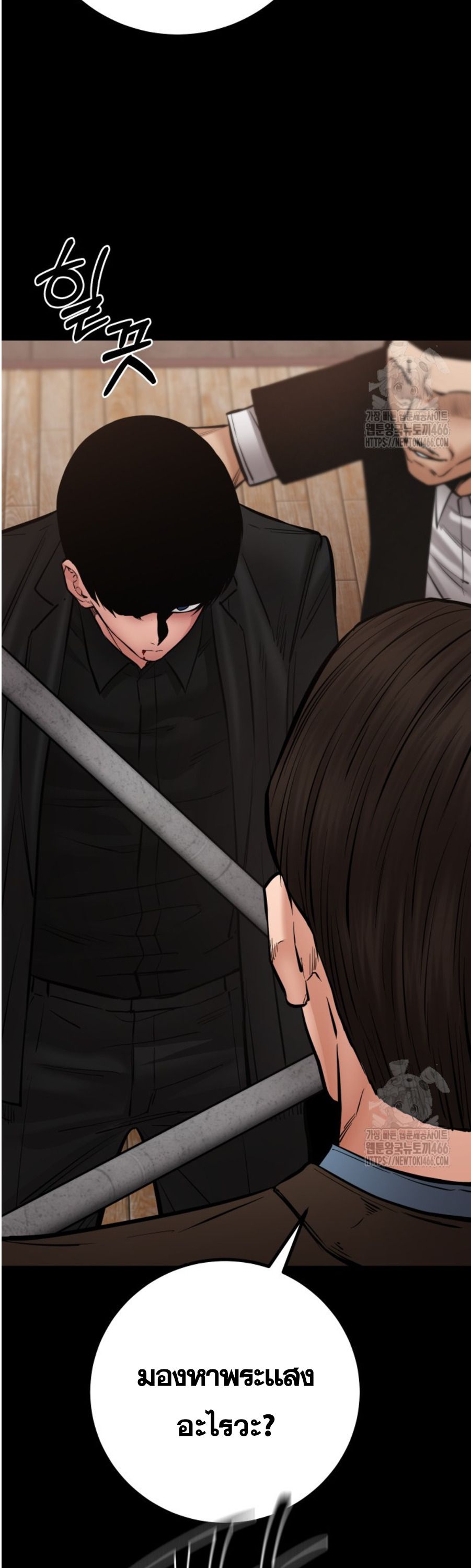 Blade of Retribution ตอนที่ 49 38