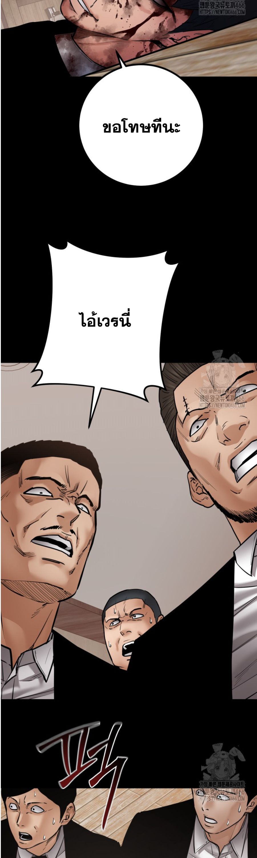 Blade of Retribution ตอนที่ 49 46