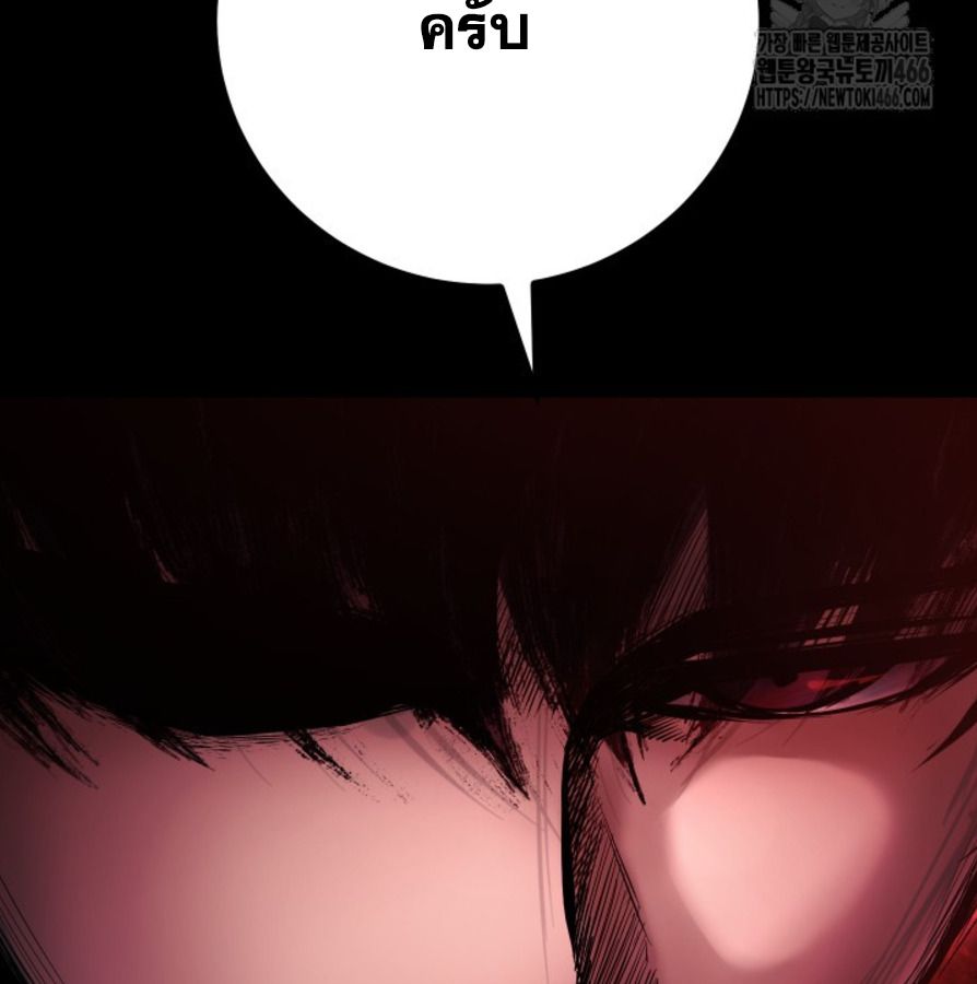 Blade of Retribution ตอนที่ 49 57