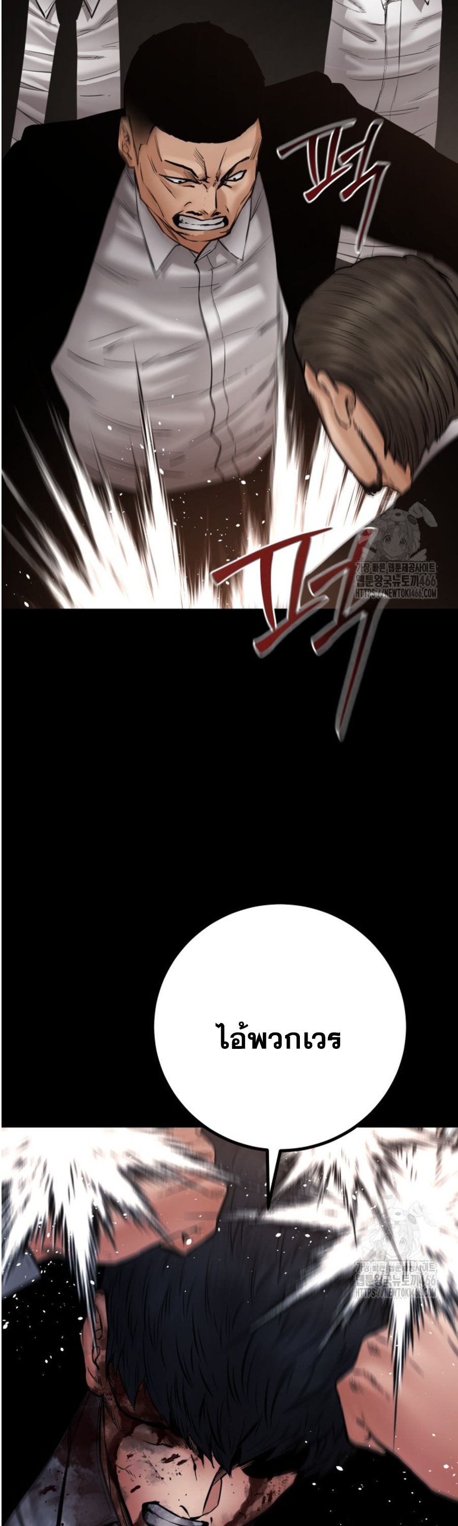 Blade of Retribution ตอนที่ 49 47