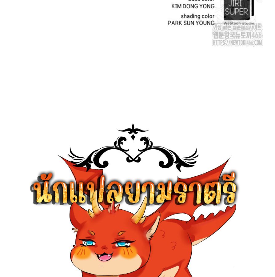 Blade of Retribution ตอนที่ 49 60