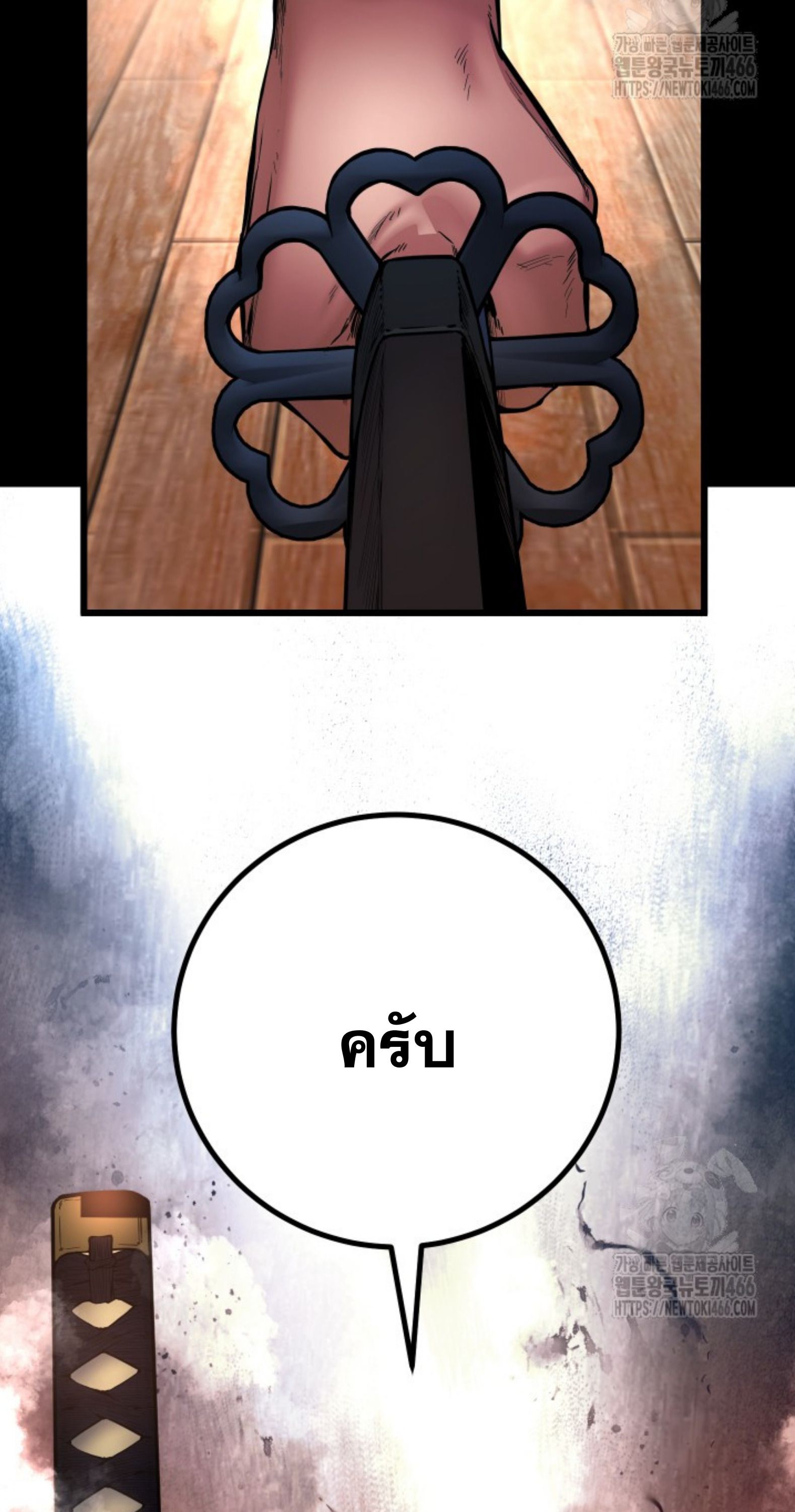 Blade of Retribution ตอนที่ 50 4