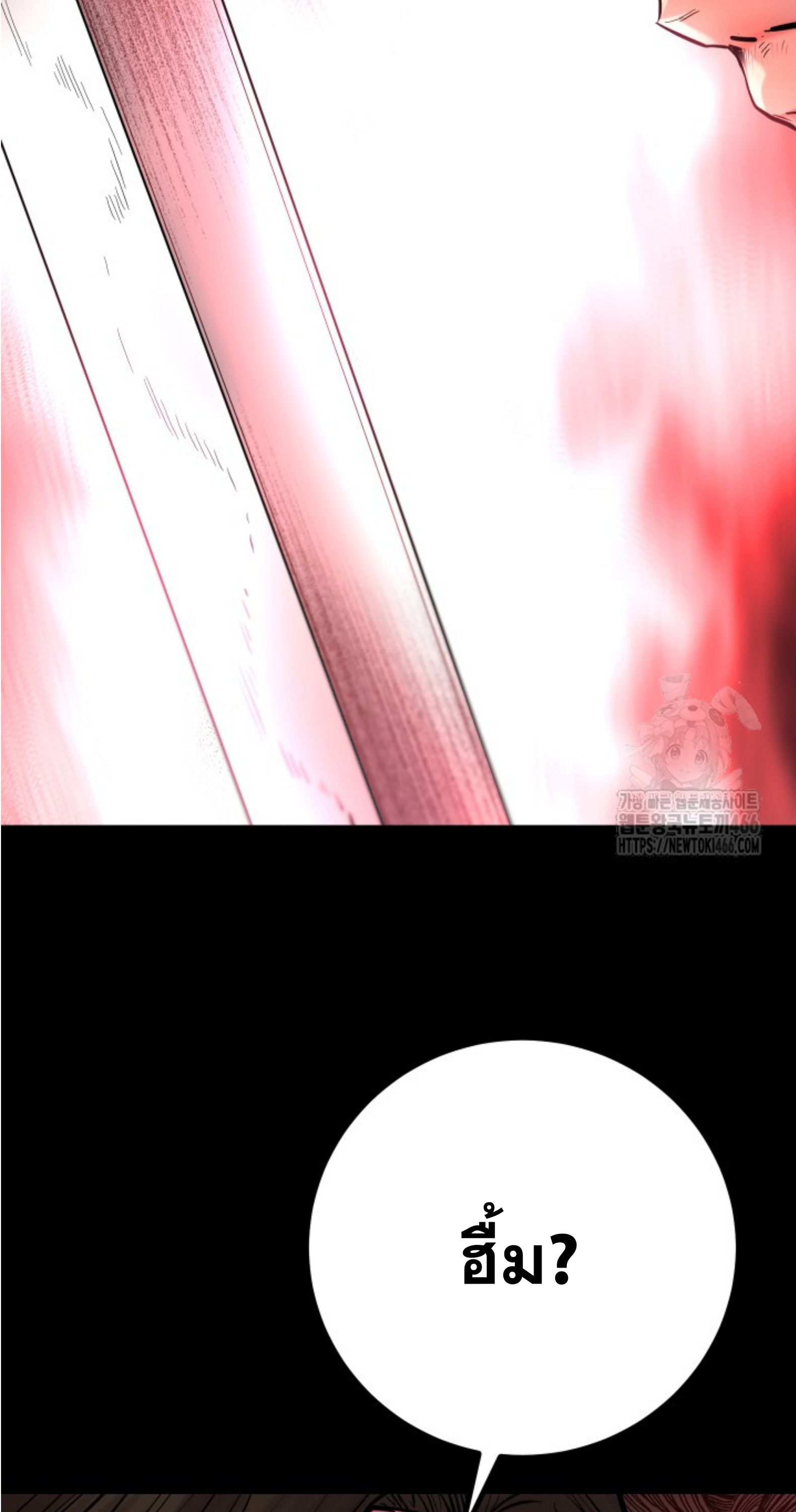 Blade of Retribution ตอนที่ 50 16