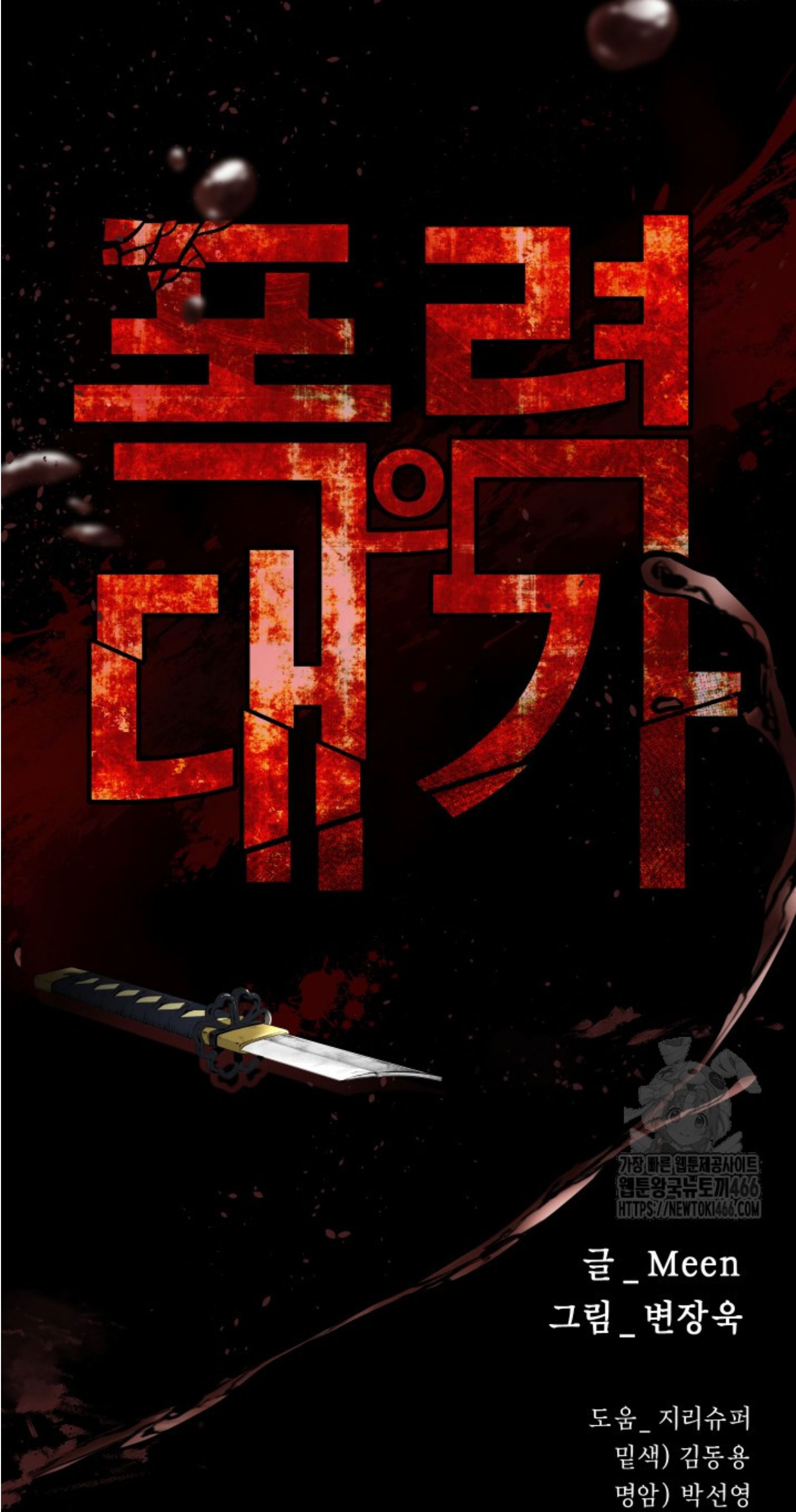 Blade of Retribution ตอนที่ 50 21