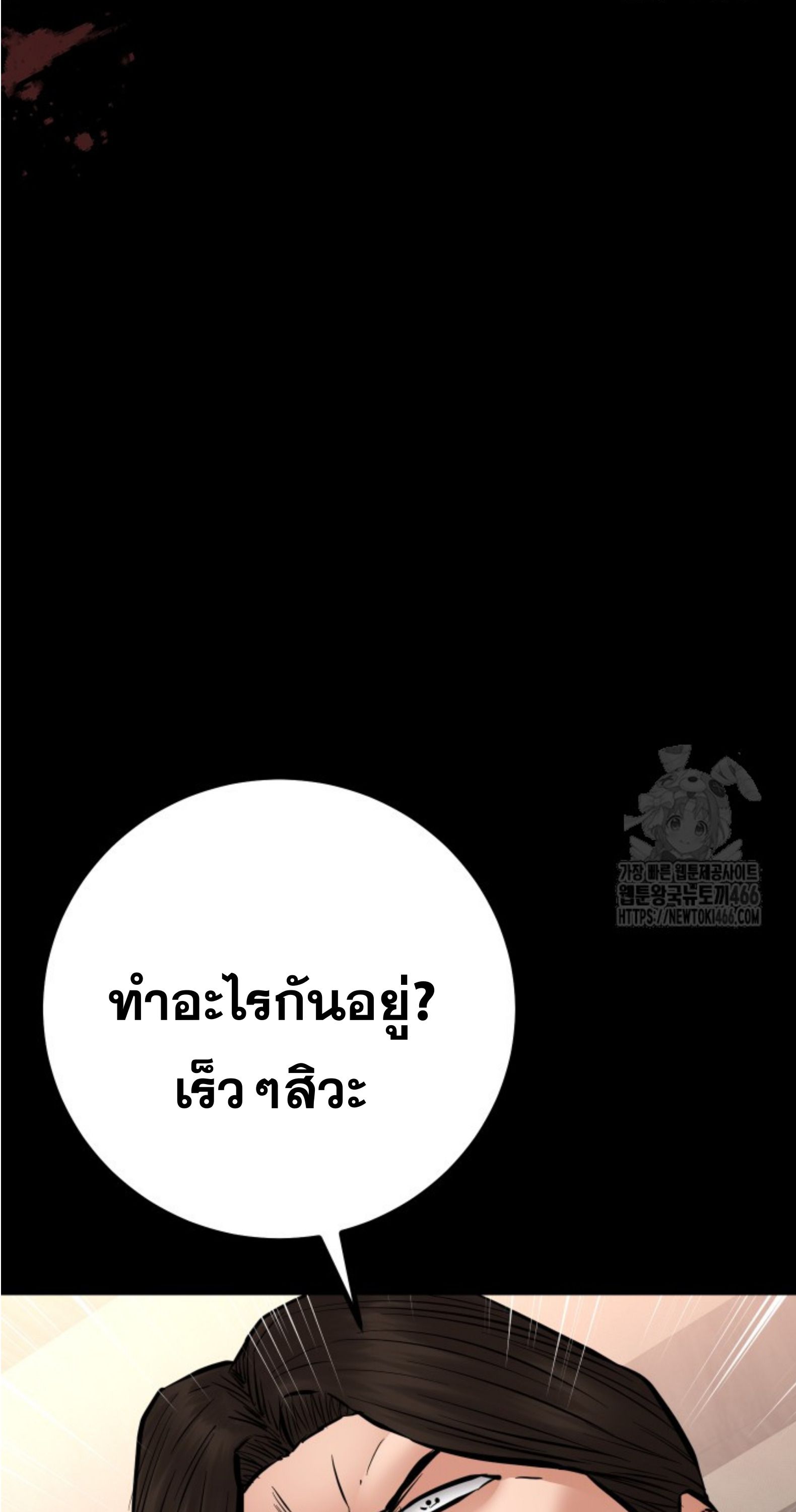 Blade of Retribution ตอนที่ 50 22