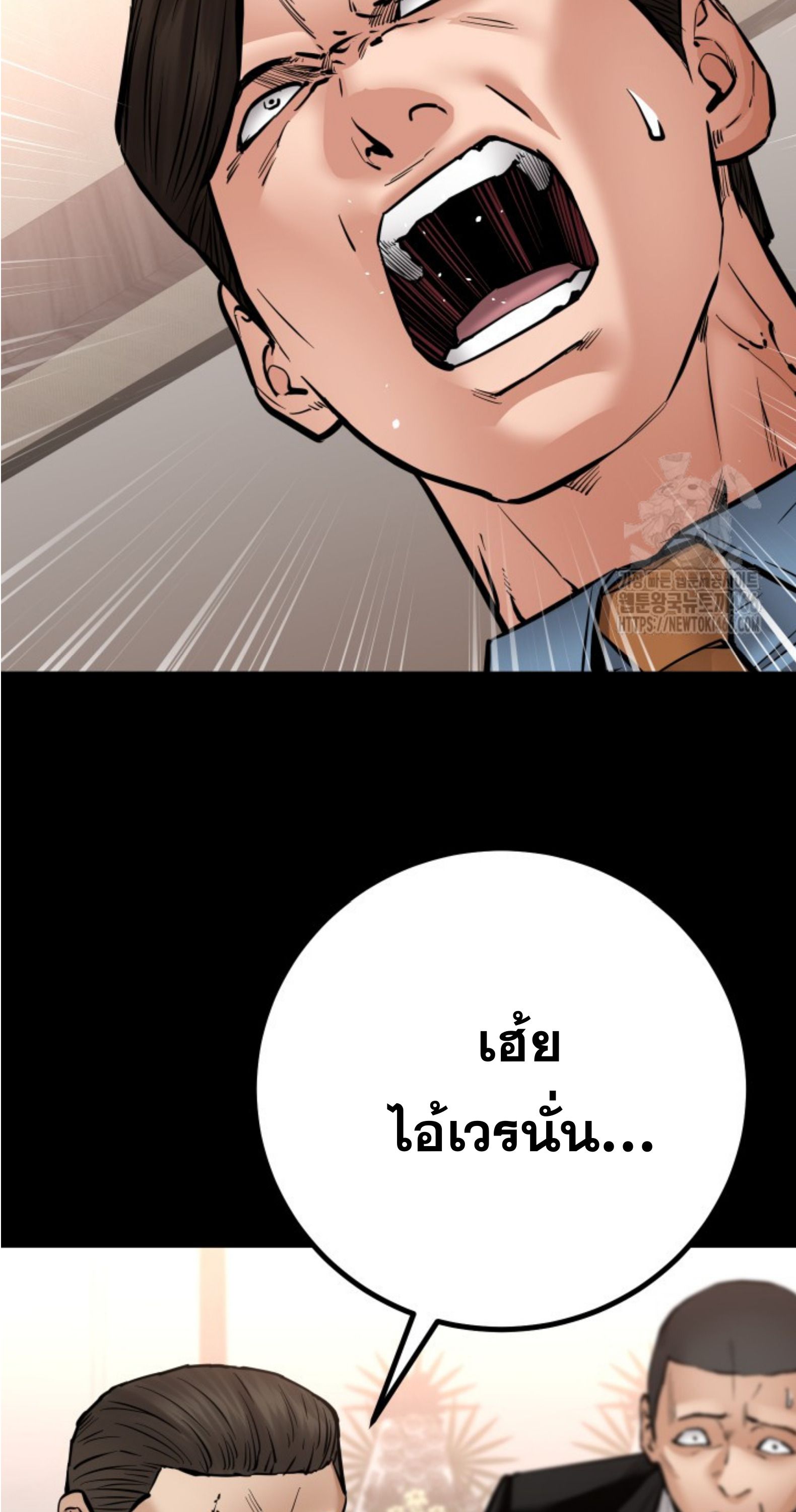 Blade of Retribution ตอนที่ 50 23