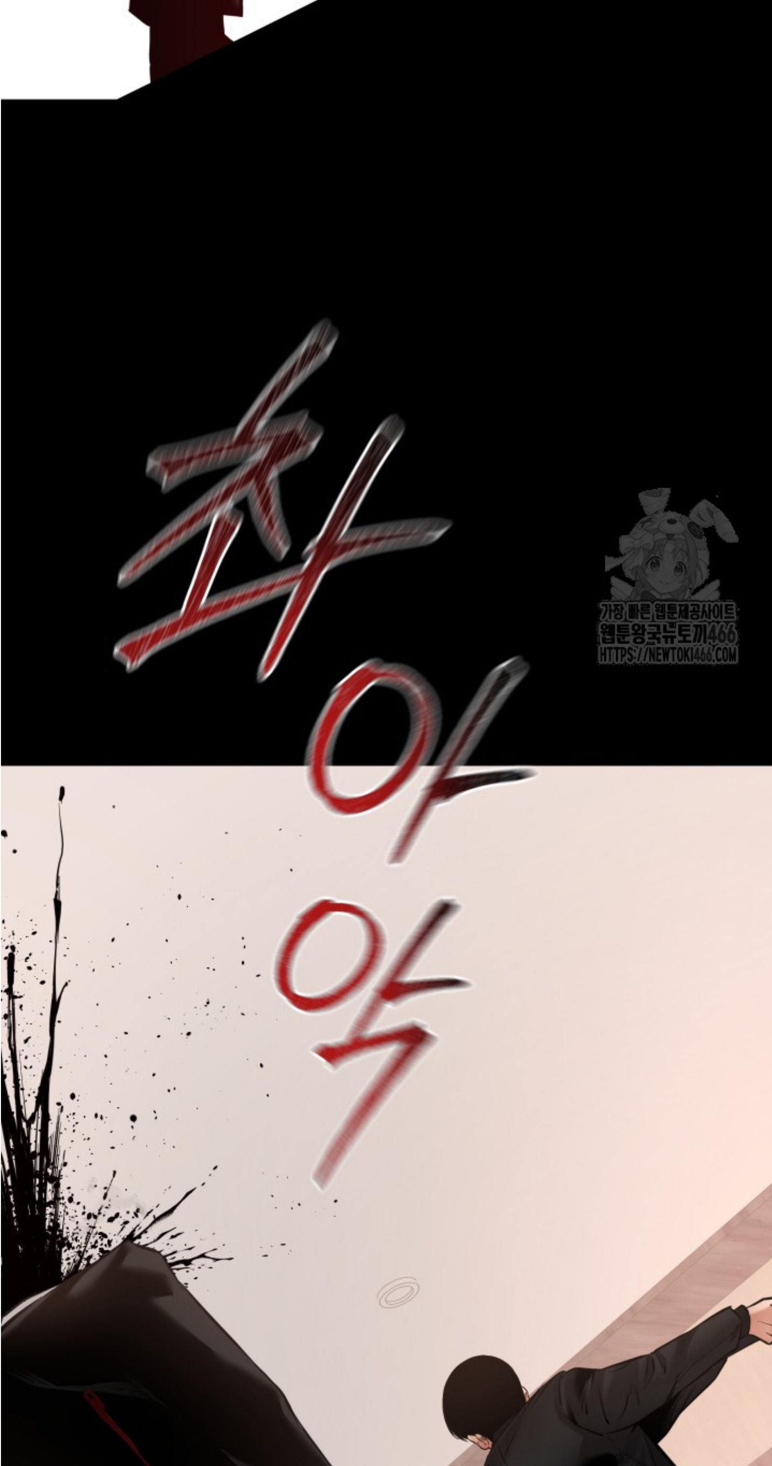 Blade of Retribution ตอนที่ 50 27