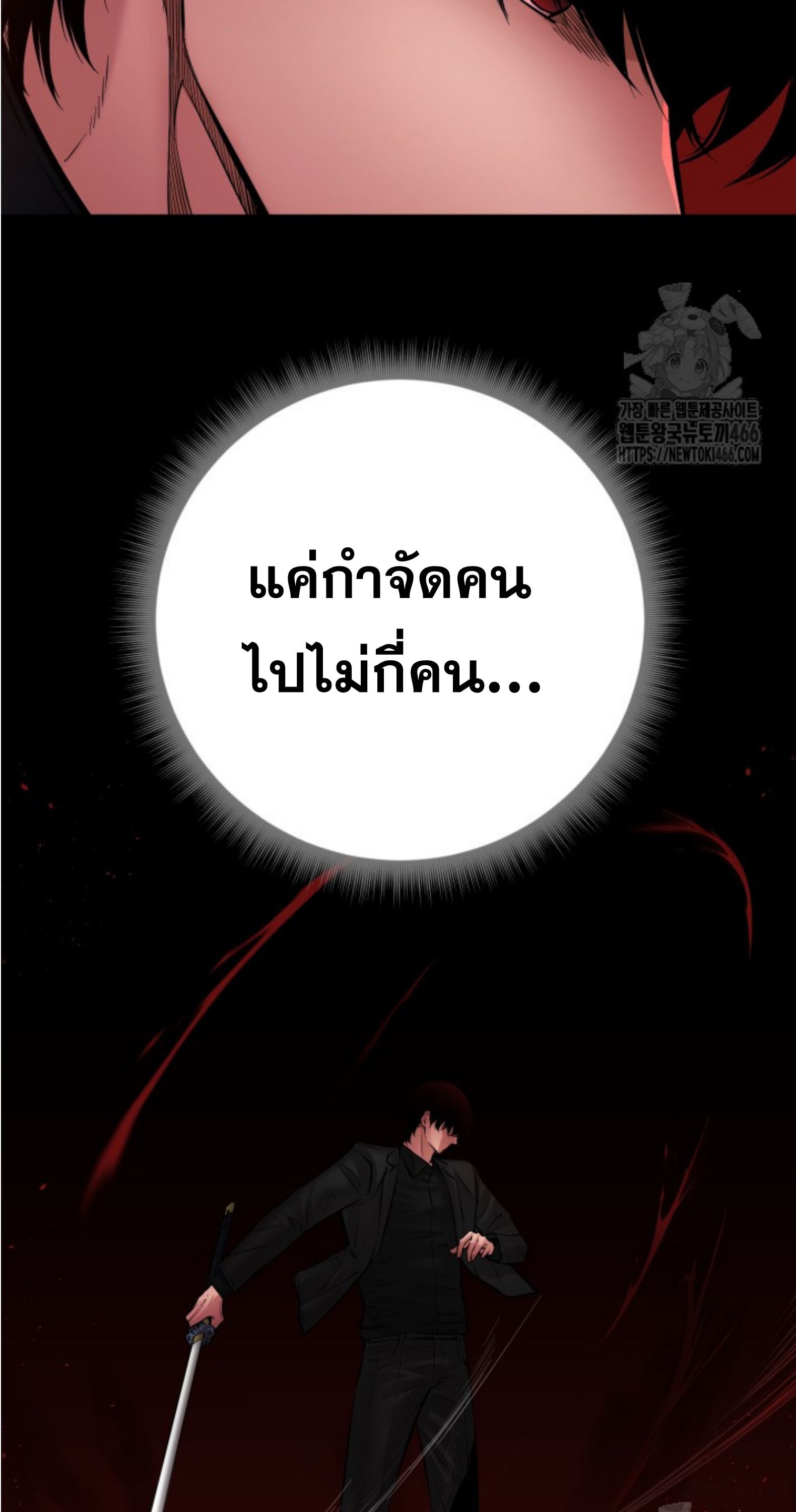 Blade of Retribution ตอนที่ 50 34