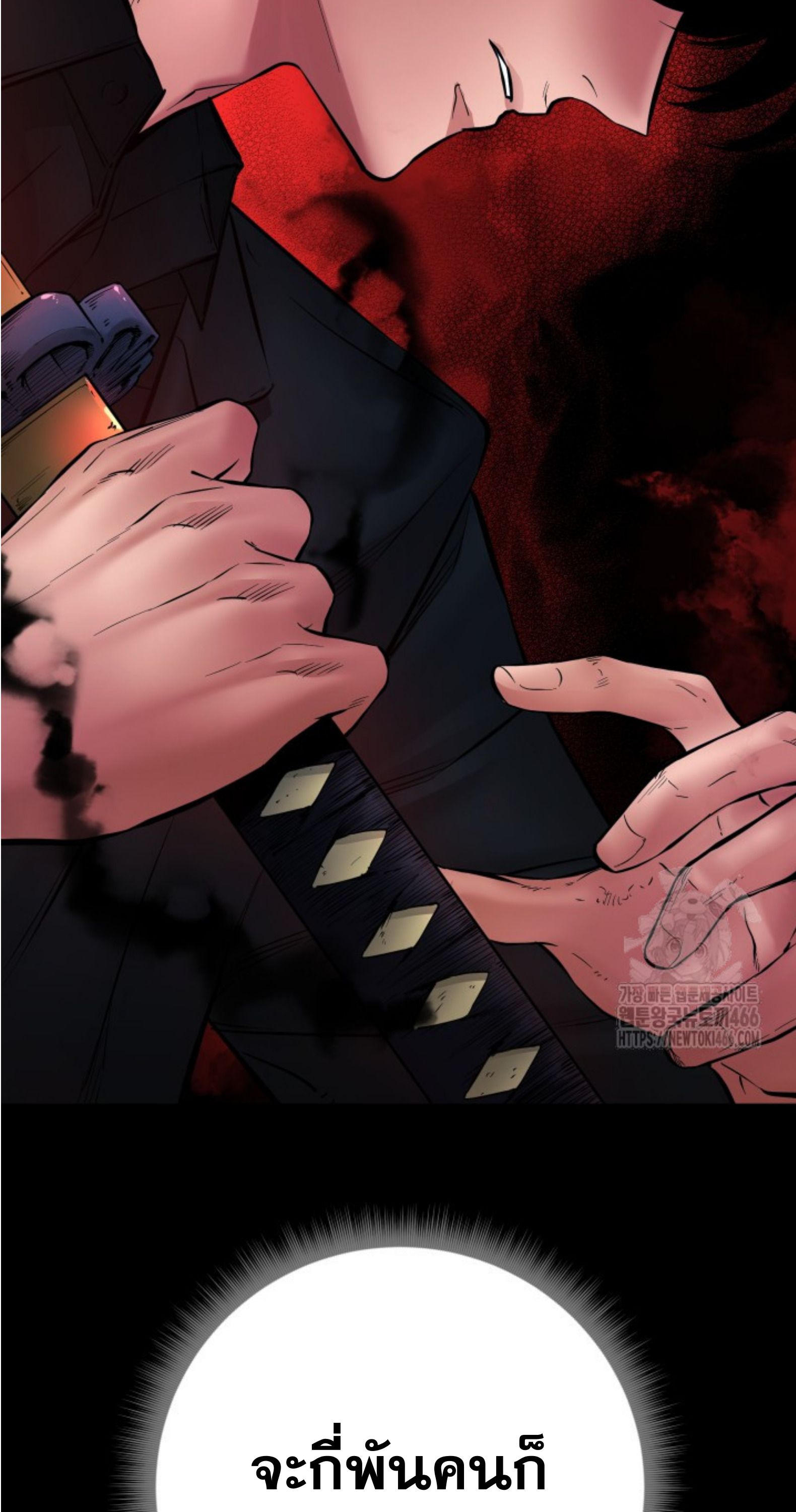 Blade of Retribution ตอนที่ 50 32