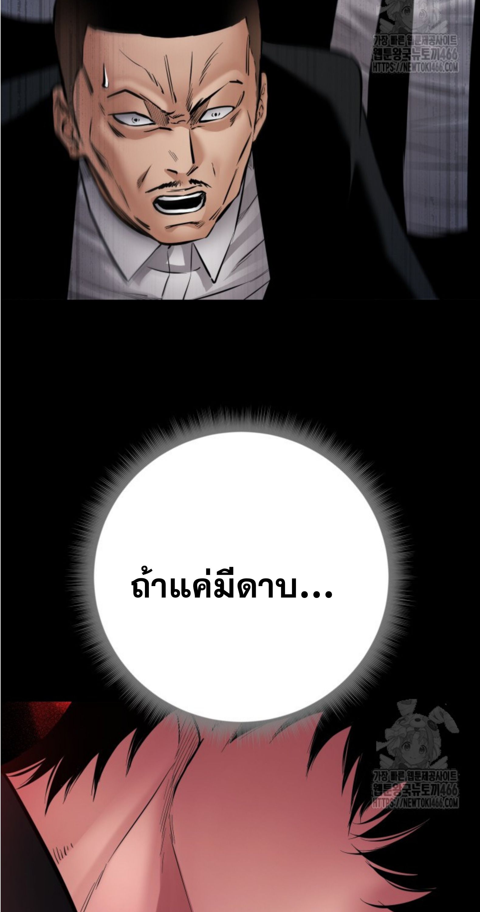 Blade of Retribution ตอนที่ 50 31