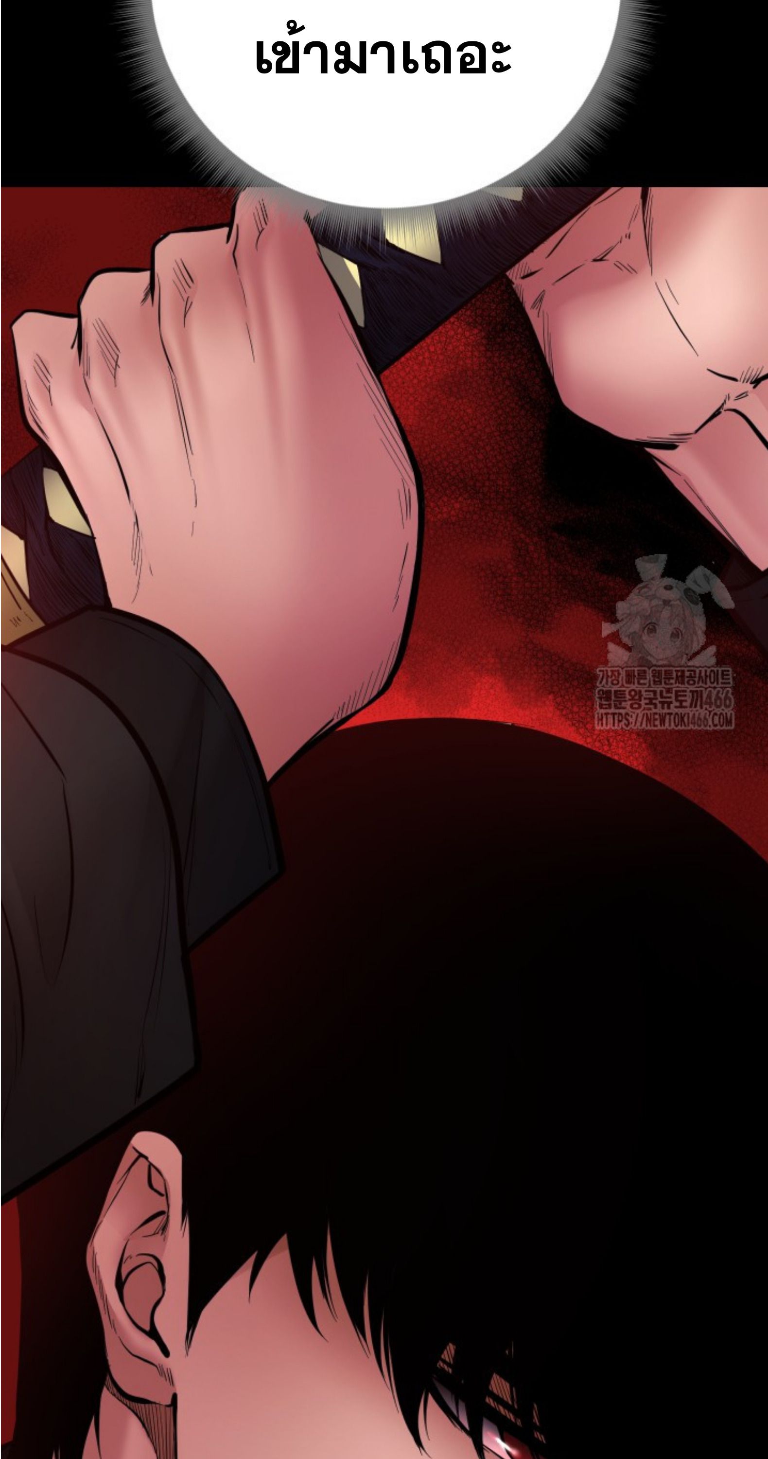 Blade of Retribution ตอนที่ 50 33
