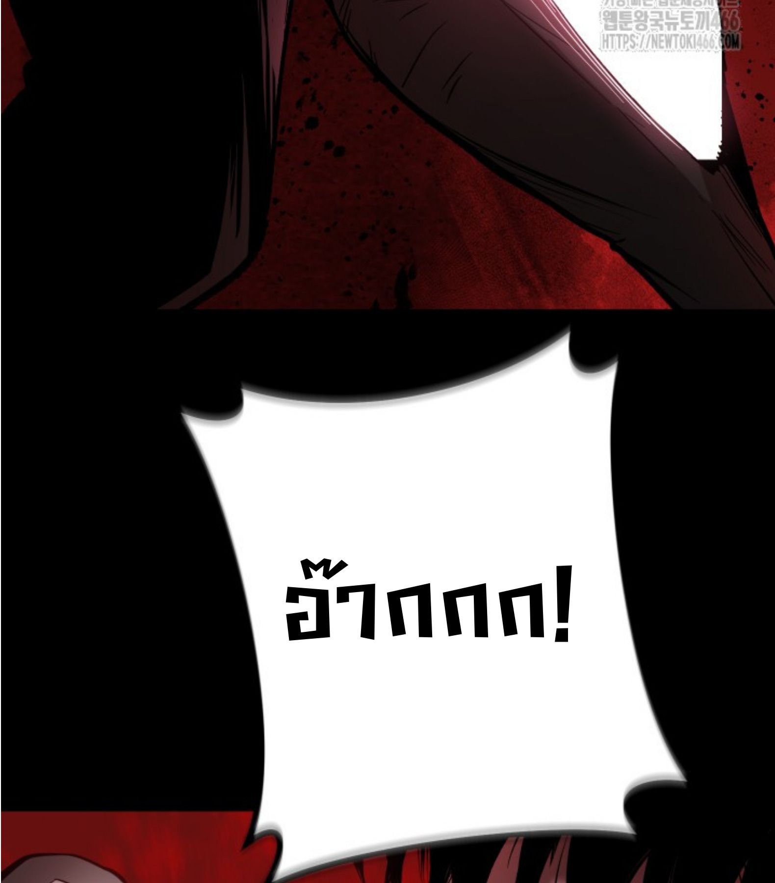Blade of Retribution ตอนที่ 50 50
