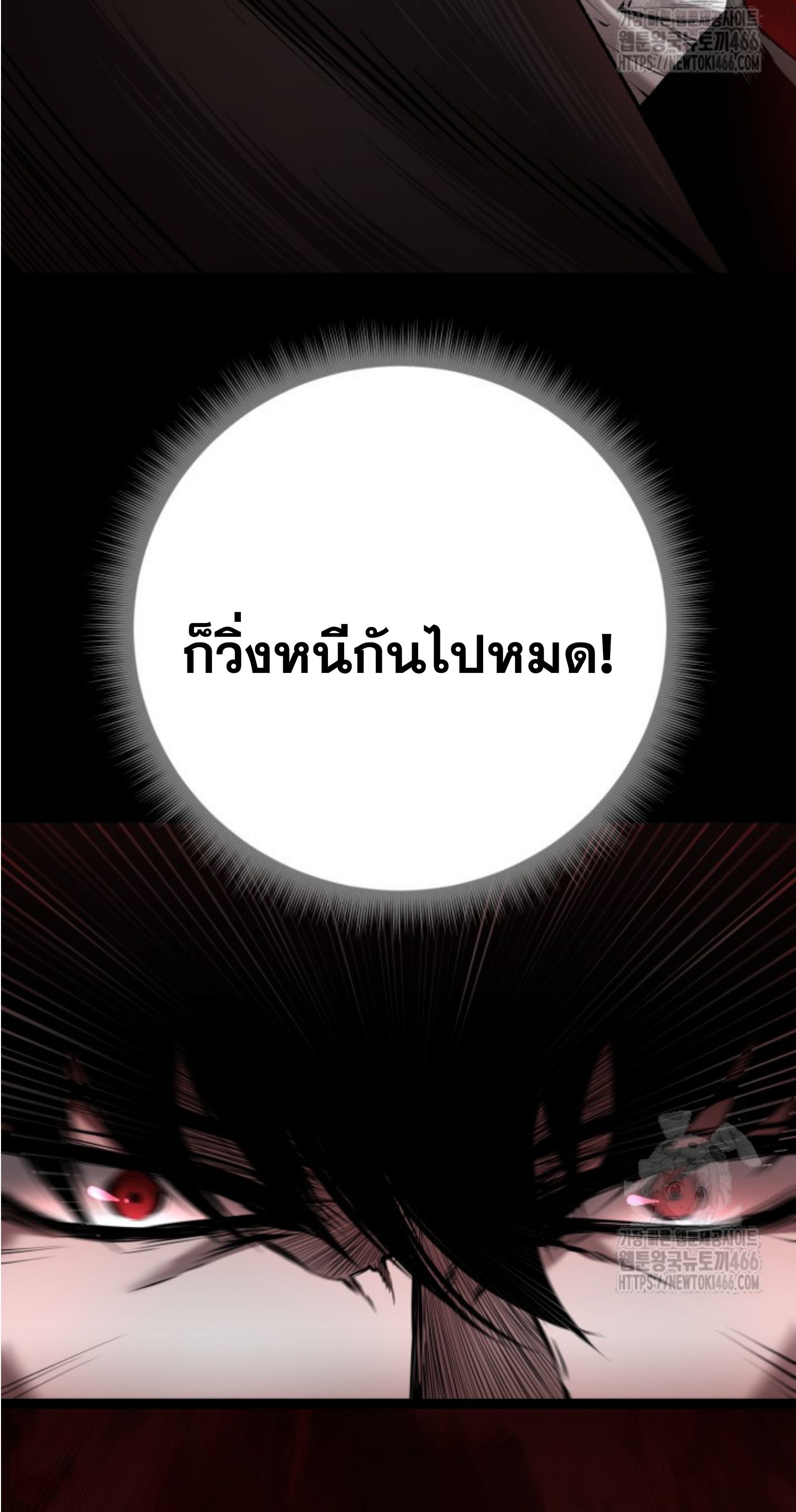 Blade of Retribution ตอนที่ 50 52