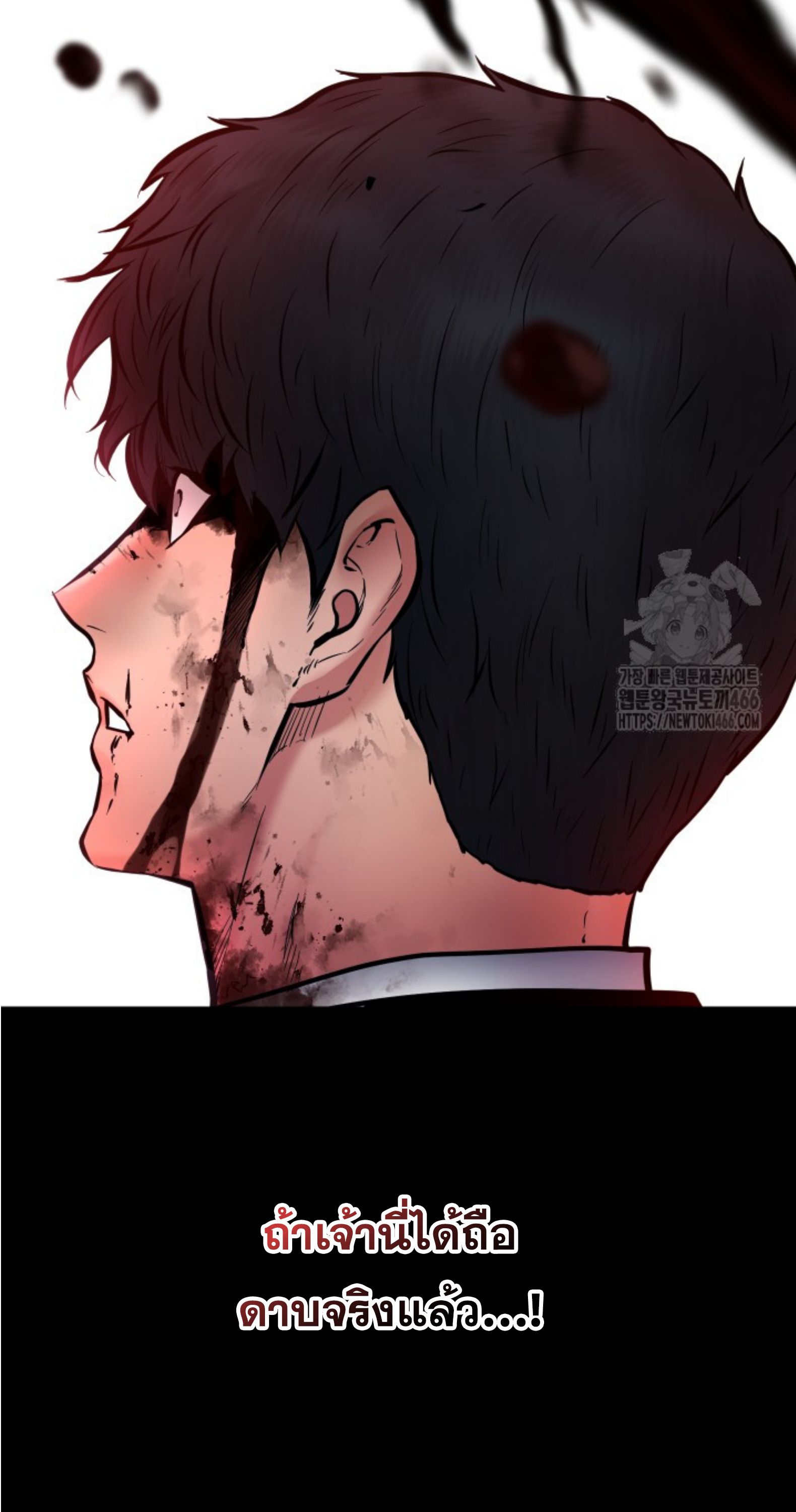 Blade of Retribution ตอนที่ 50 81