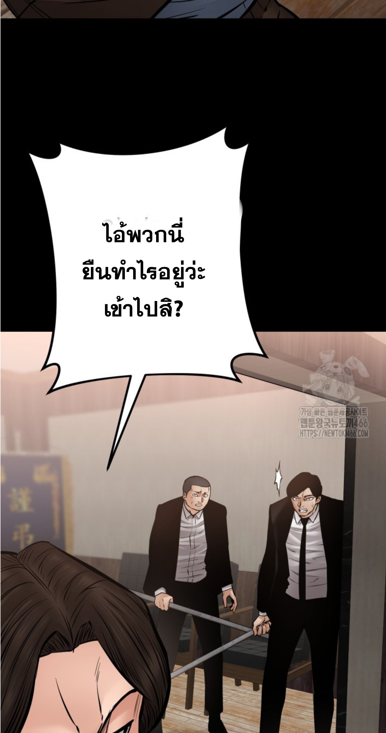 Blade of Retribution ตอนที่ 50 95