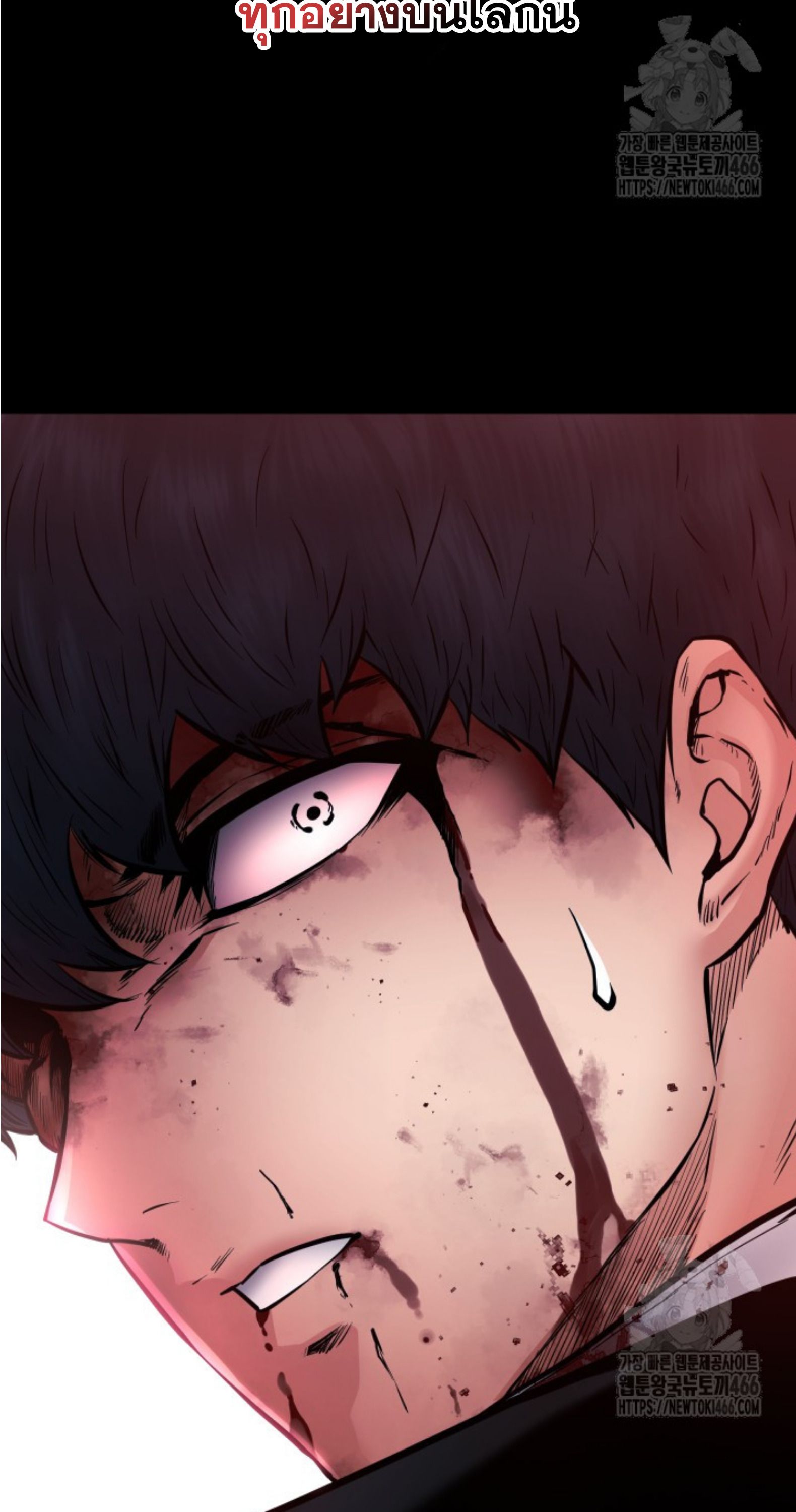 Blade of Retribution ตอนที่ 50 87