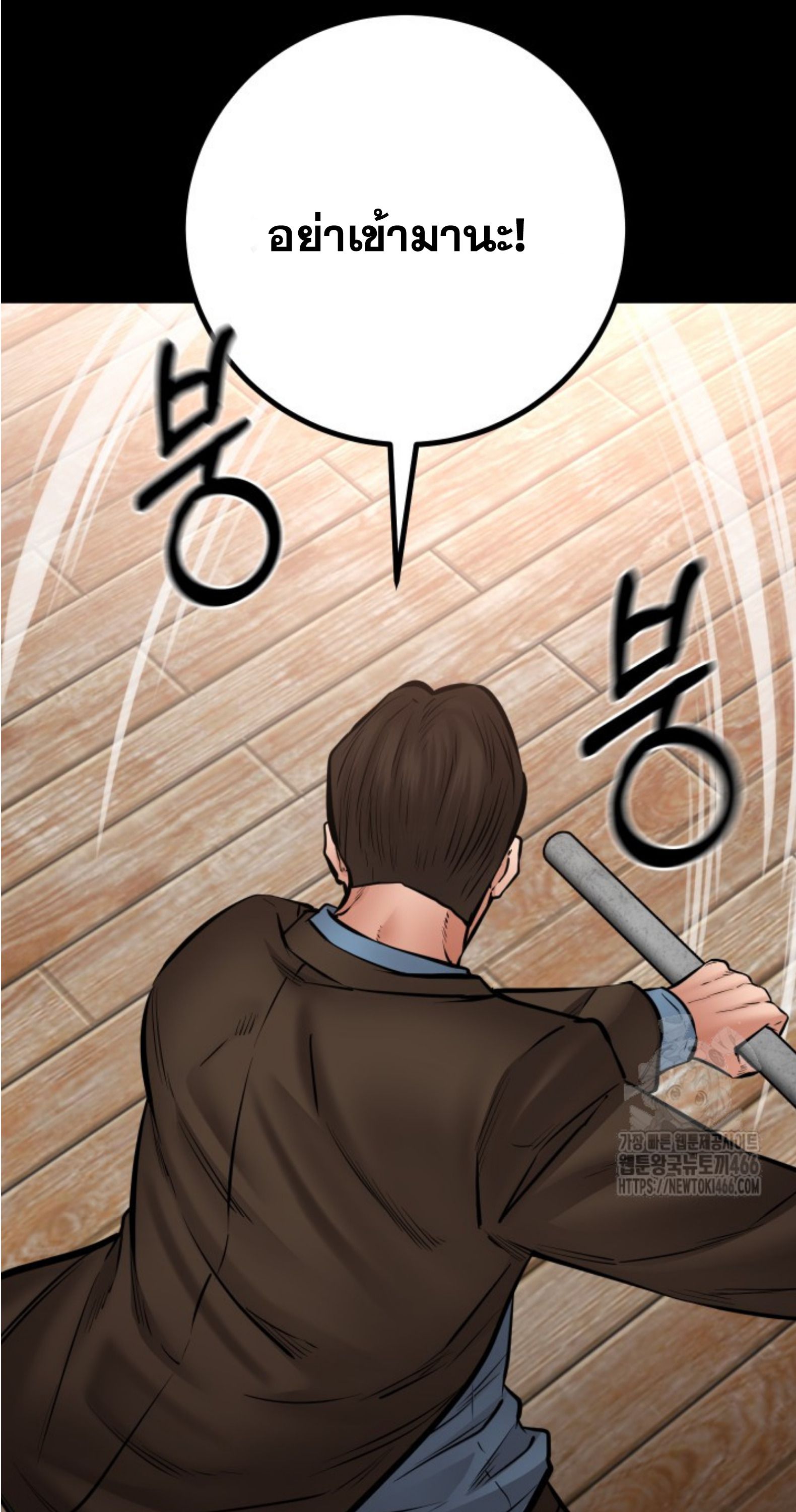 Blade of Retribution ตอนที่ 50 94