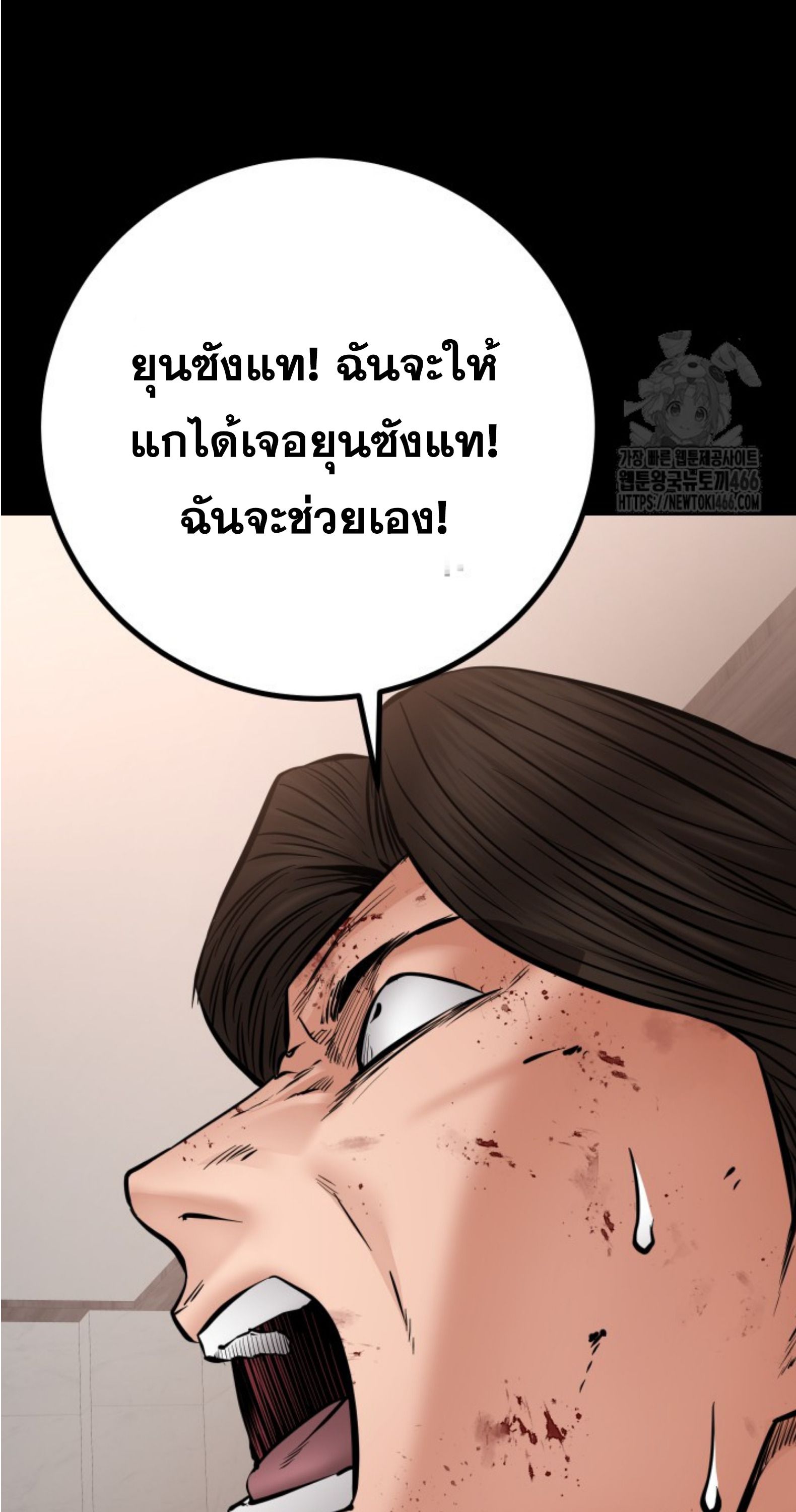 Blade of Retribution ตอนที่ 50 113