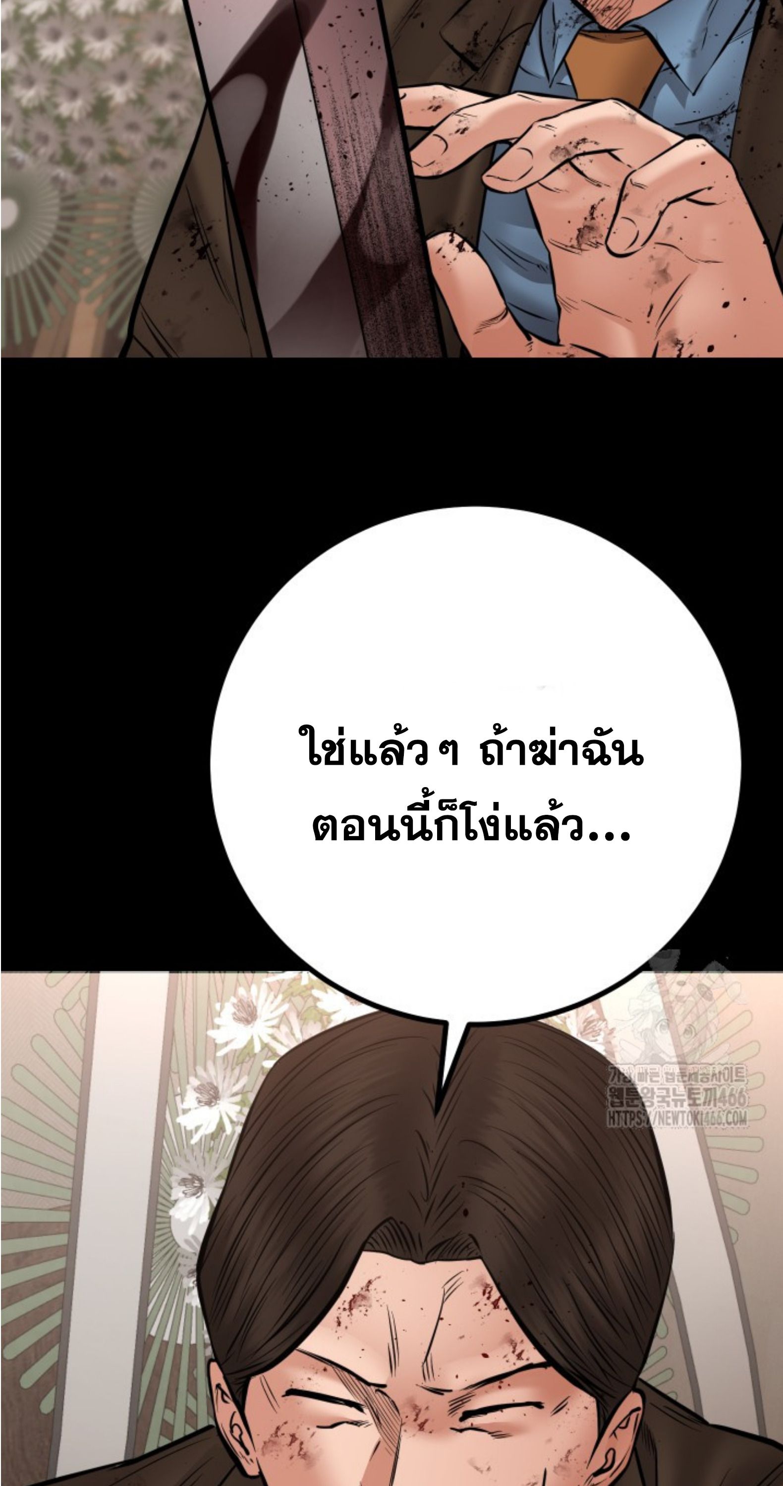 Blade of Retribution ตอนที่ 50 115