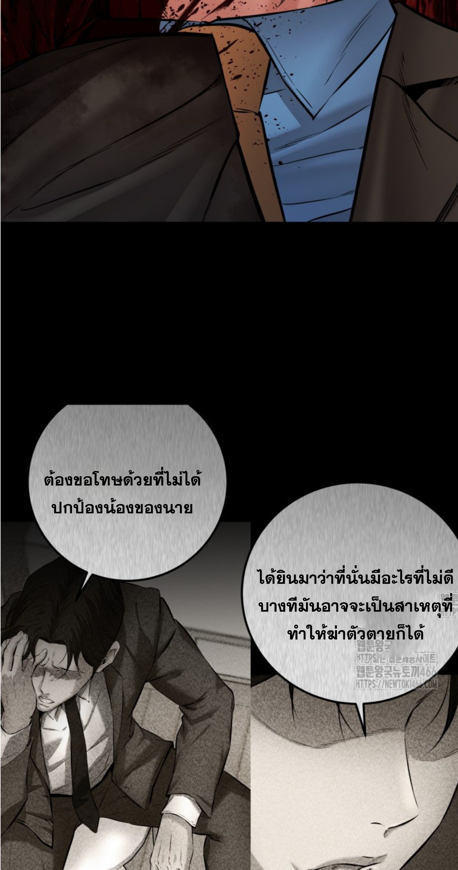 Blade of Retribution ตอนที่ 50 119
