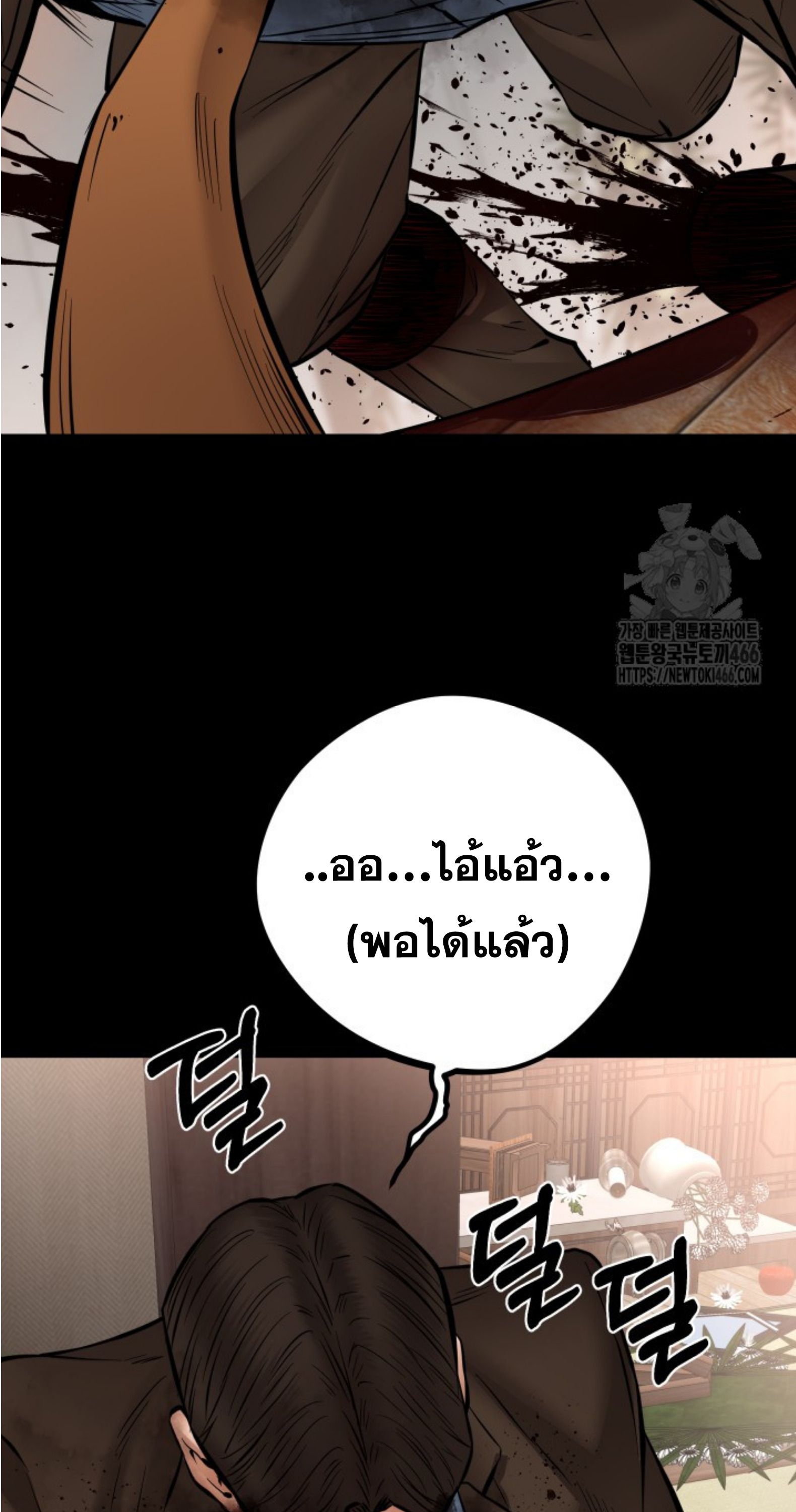Blade of Retribution ตอนที่ 50 127
