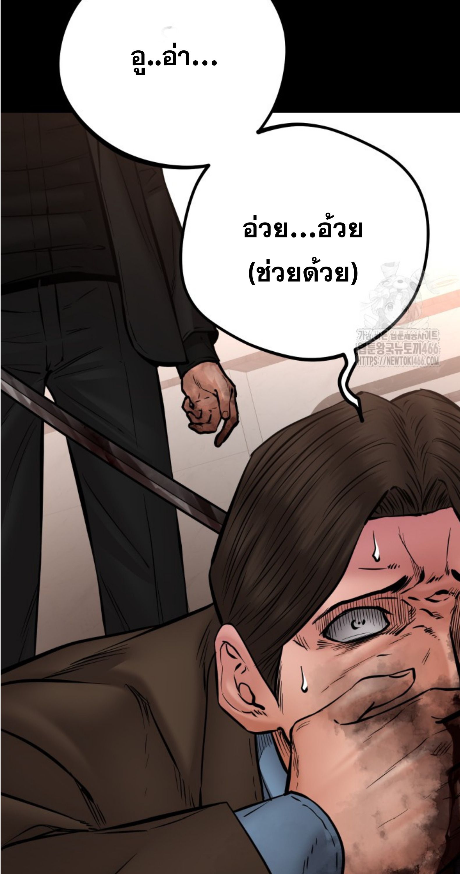 Blade of Retribution ตอนที่ 50 123