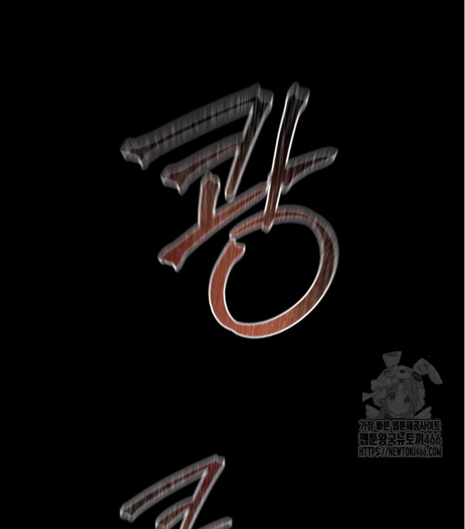 Blade of Retribution ตอนที่ 51 10