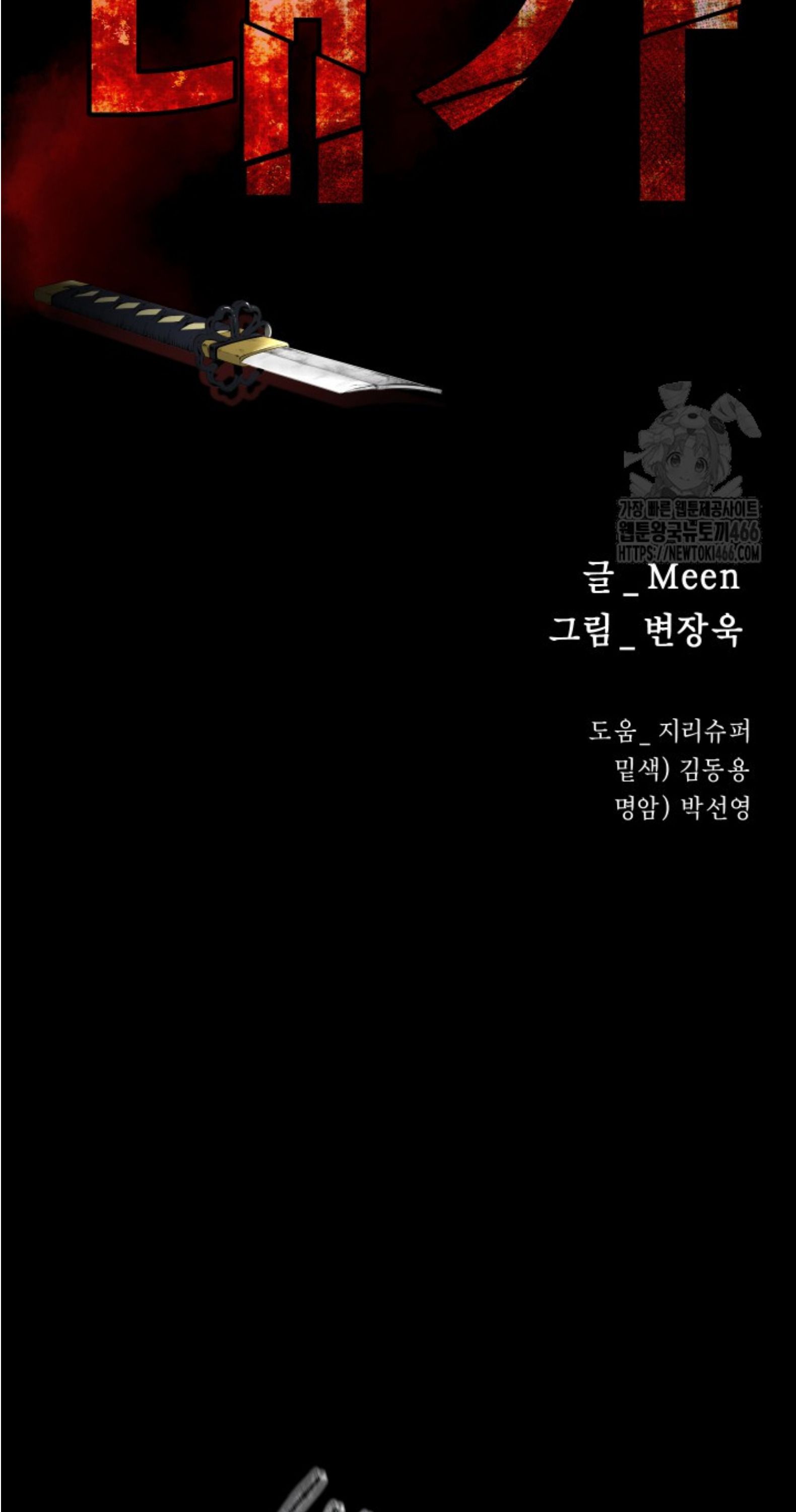 Blade of Retribution ตอนที่ 51 17