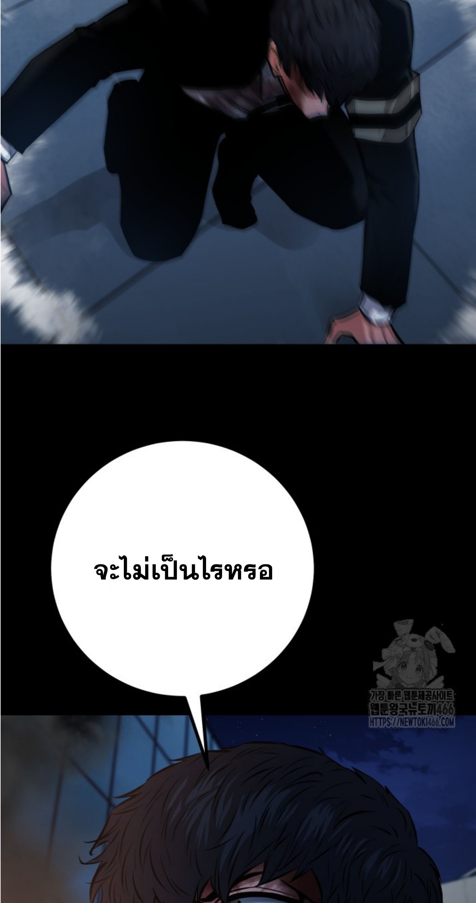 Blade of Retribution ตอนที่ 51 21
