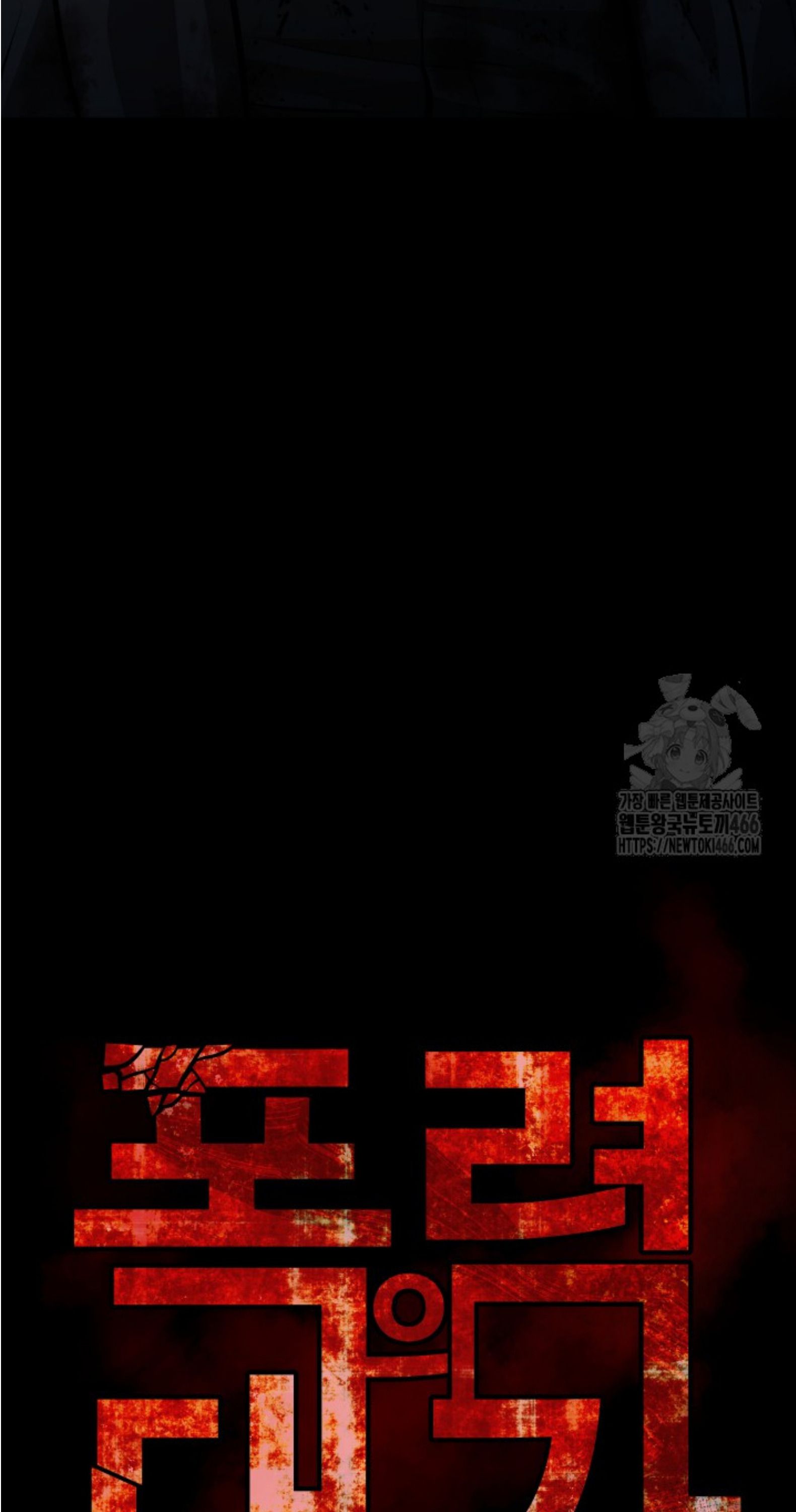 Blade of Retribution ตอนที่ 51 16