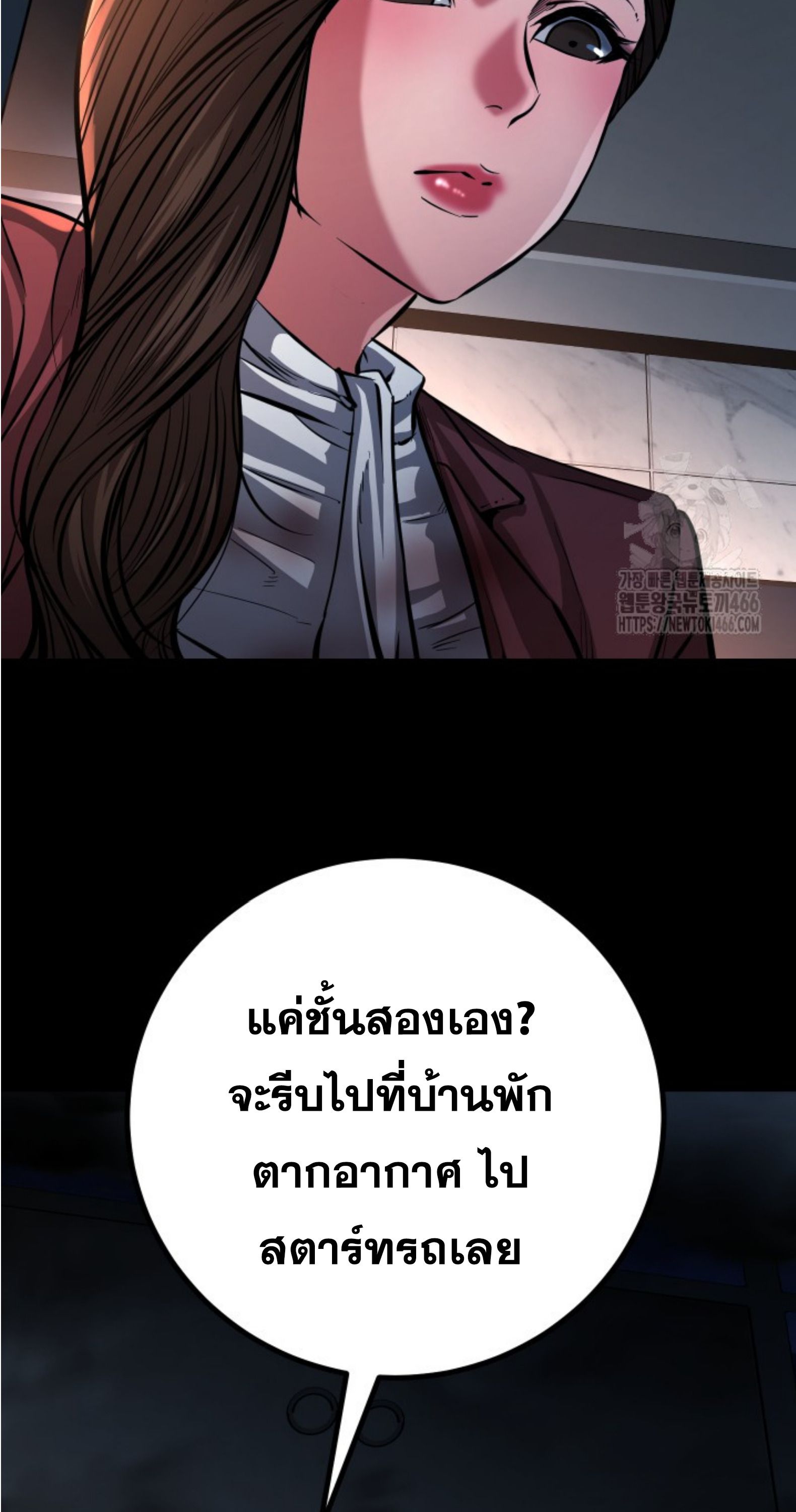 Blade of Retribution ตอนที่ 51 23