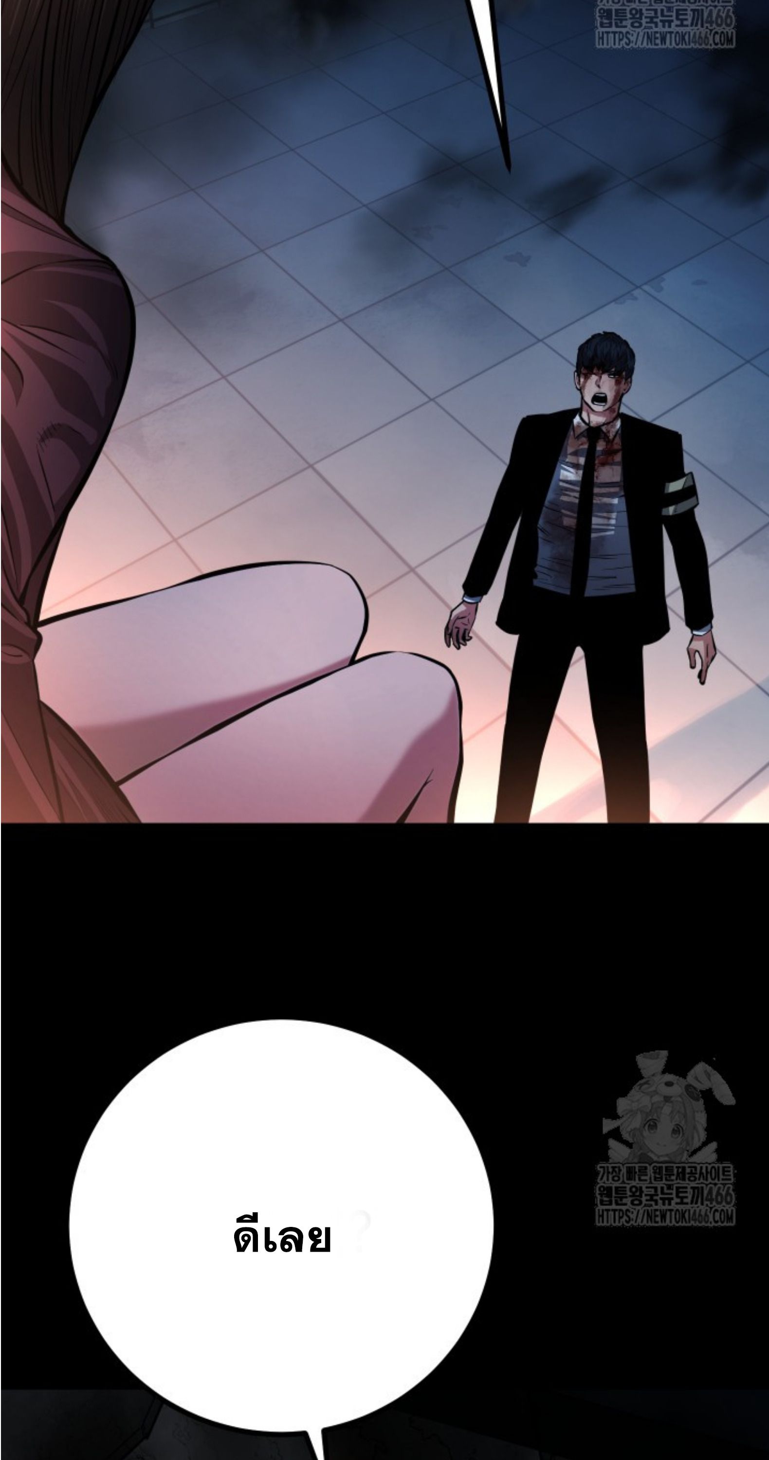 Blade of Retribution ตอนที่ 51 25