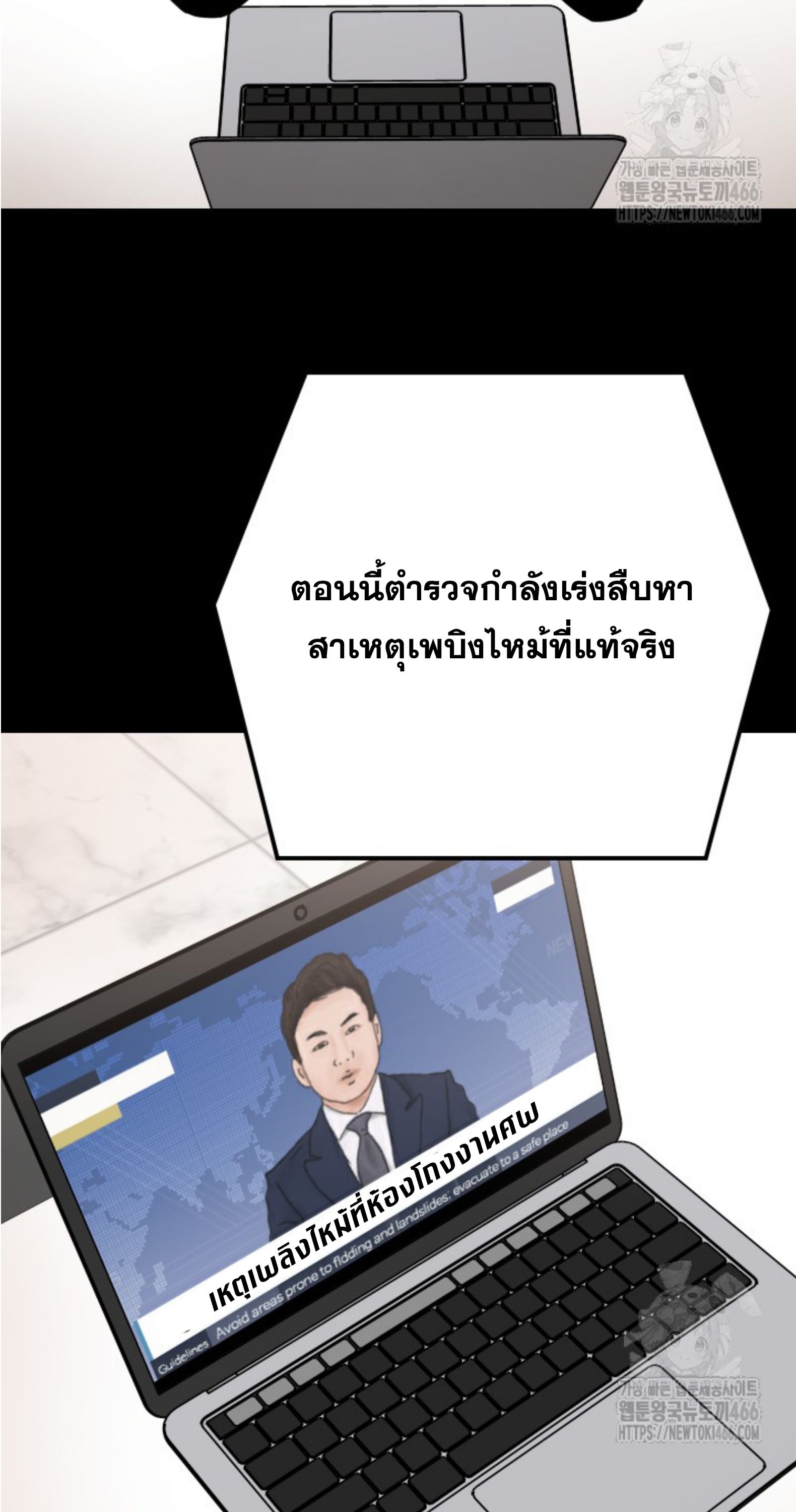 Blade of Retribution ตอนที่ 51 39
