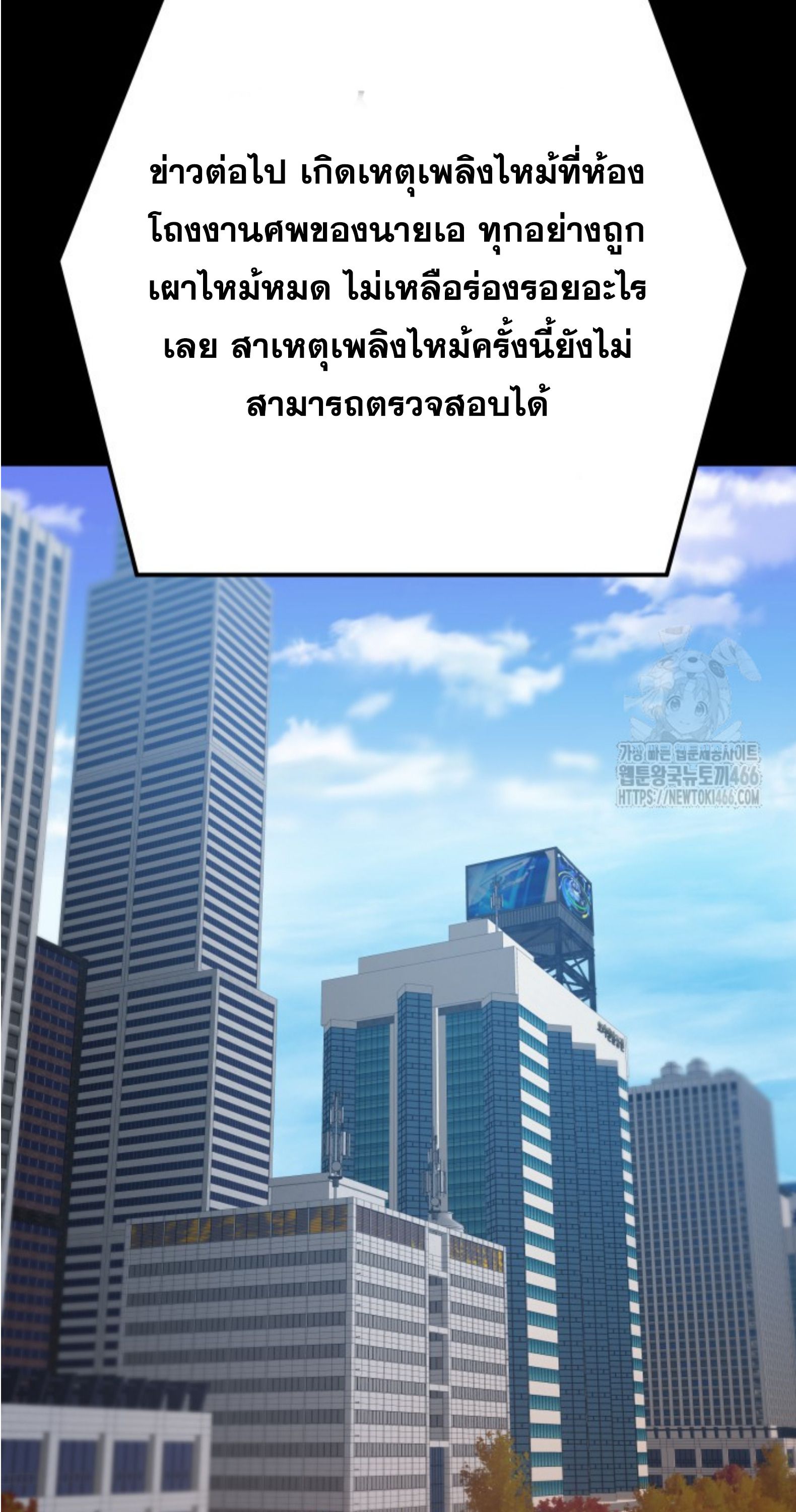 Blade of Retribution ตอนที่ 51 37