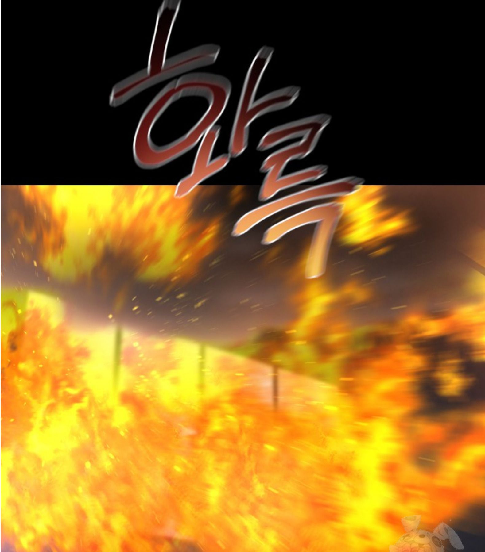 Blade of Retribution ตอนที่ 51 30