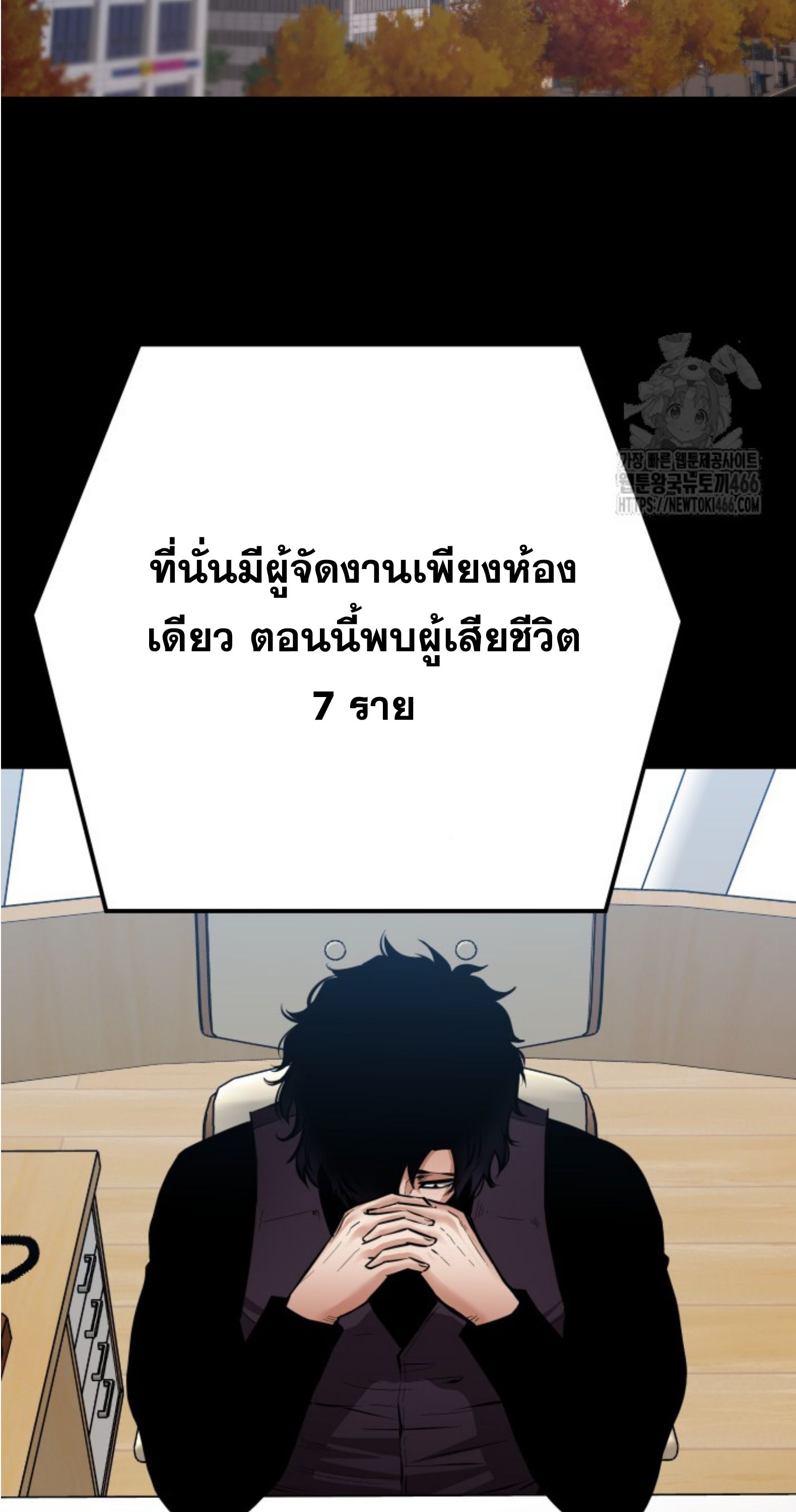 Blade of Retribution ตอนที่ 51 38