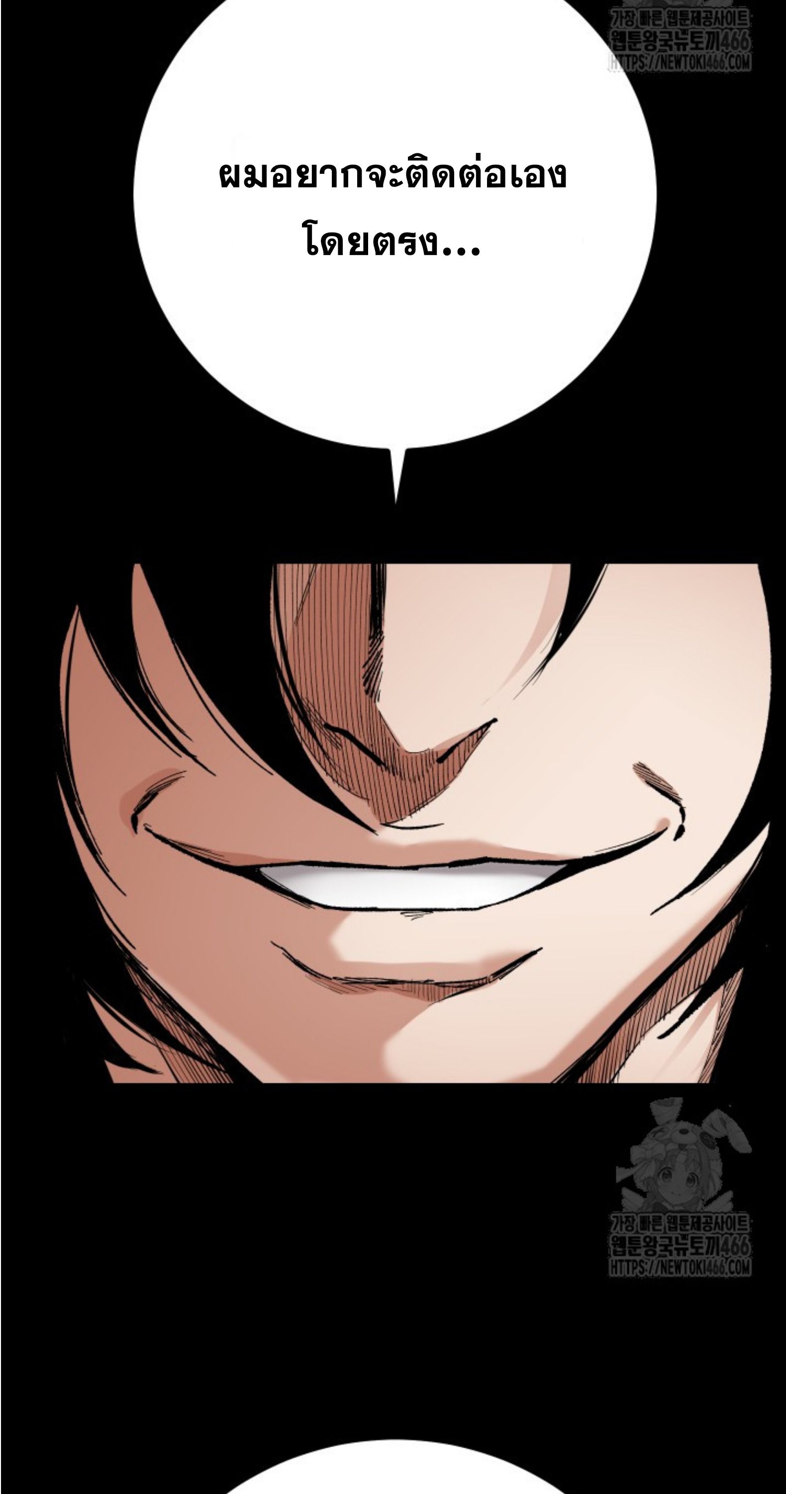 Blade of Retribution ตอนที่ 51 52