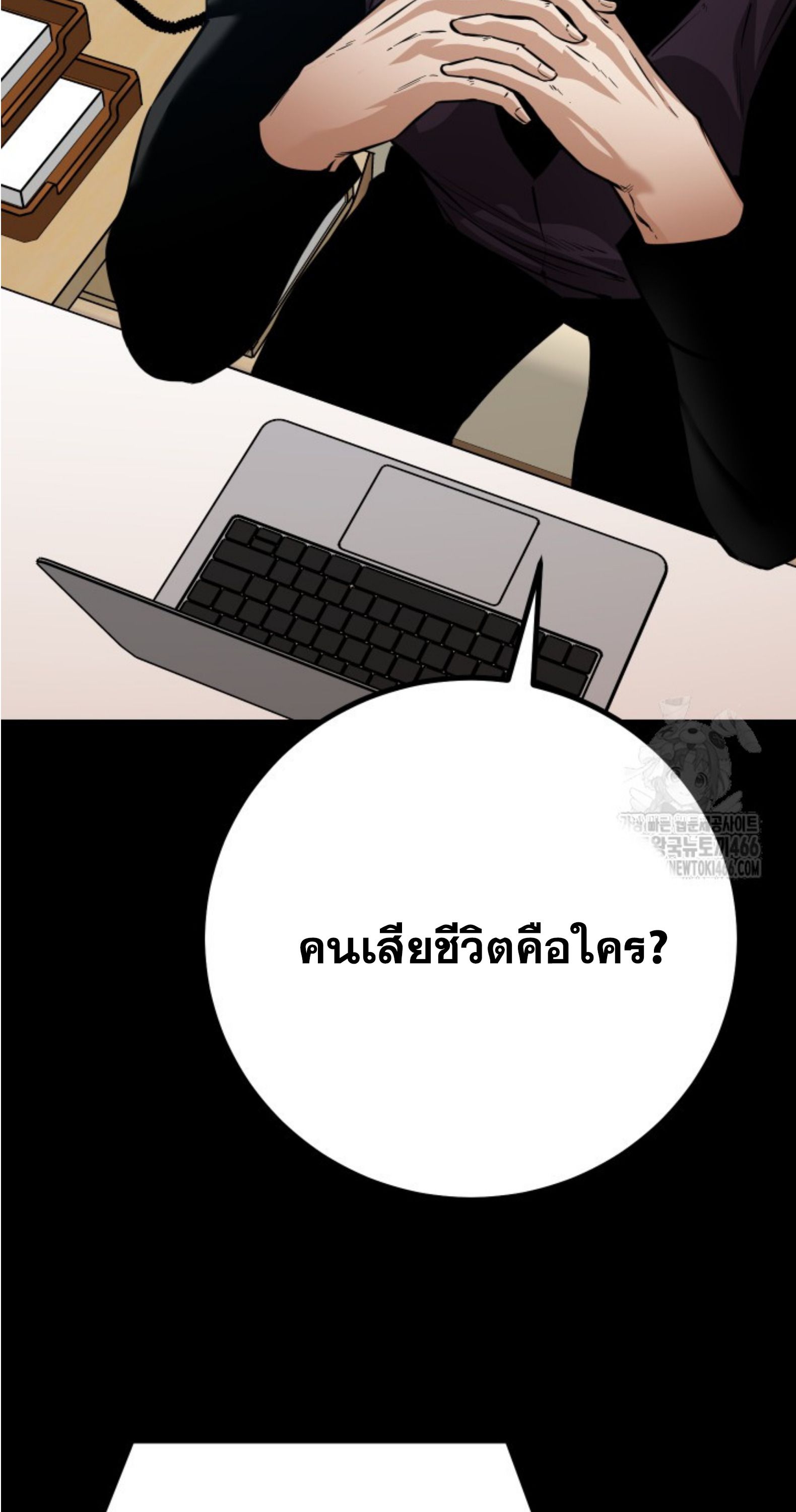 Blade of Retribution ตอนที่ 51 43