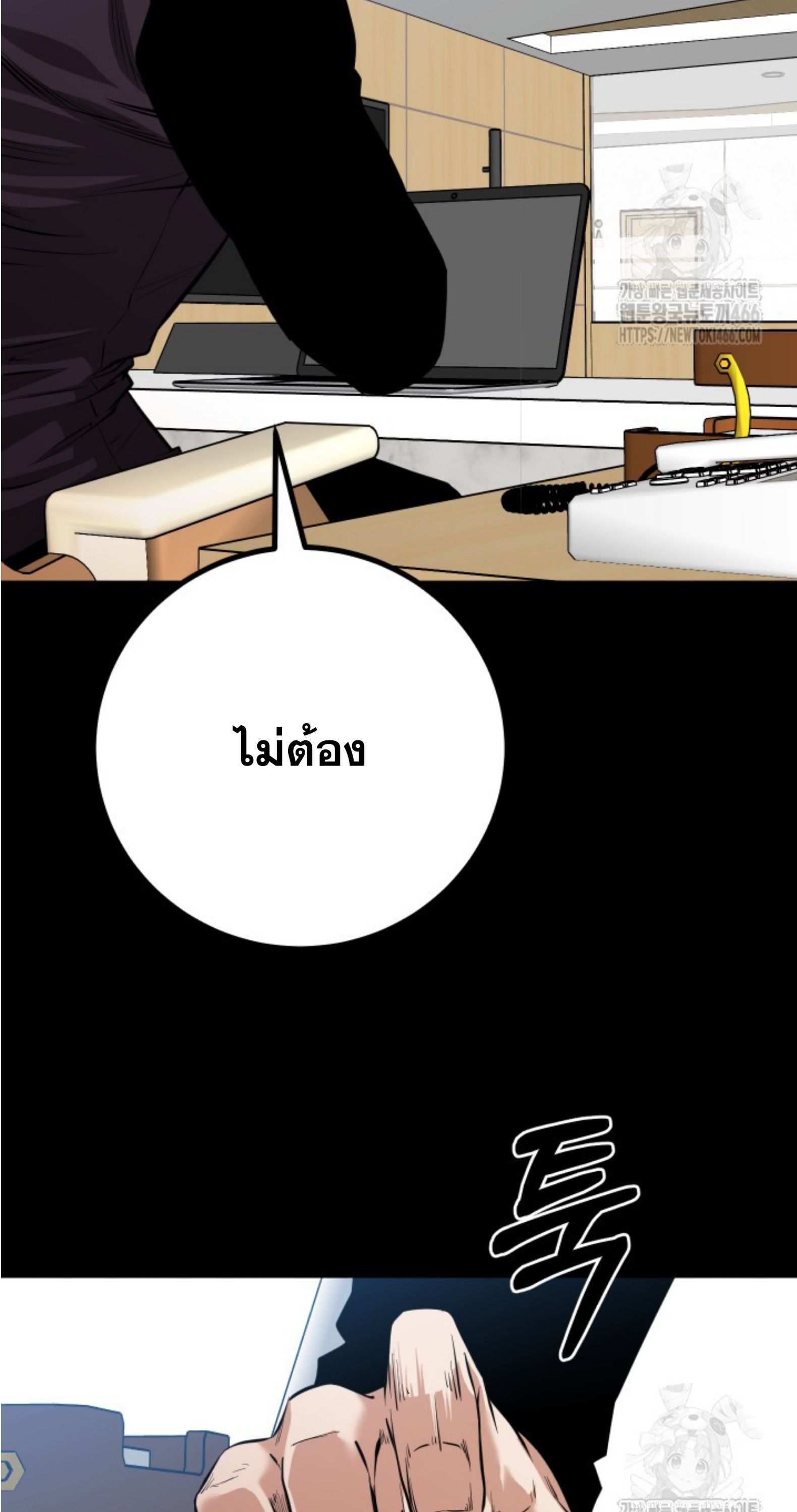 Blade of Retribution ตอนที่ 51 49