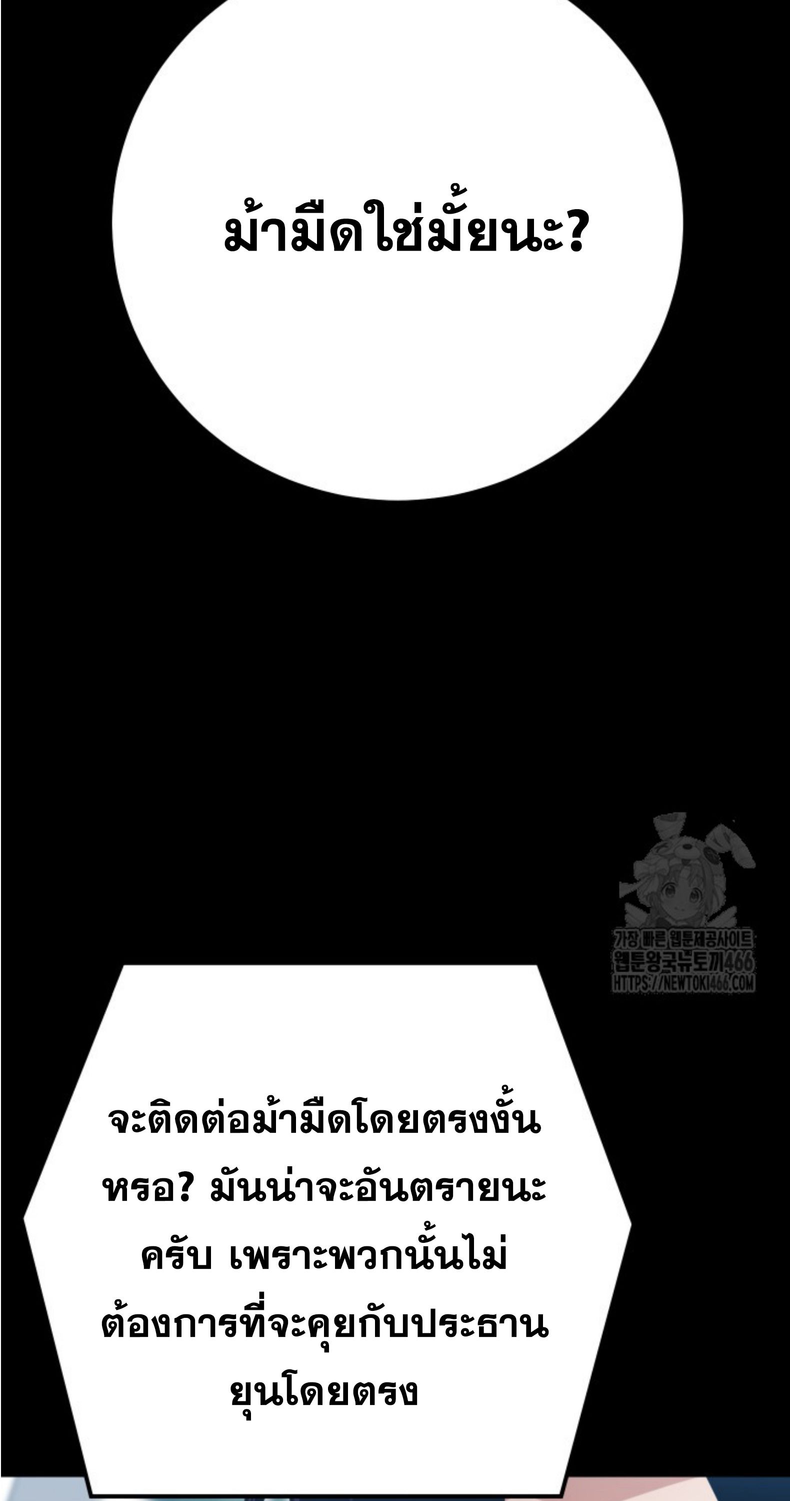 Blade of Retribution ตอนที่ 51 53